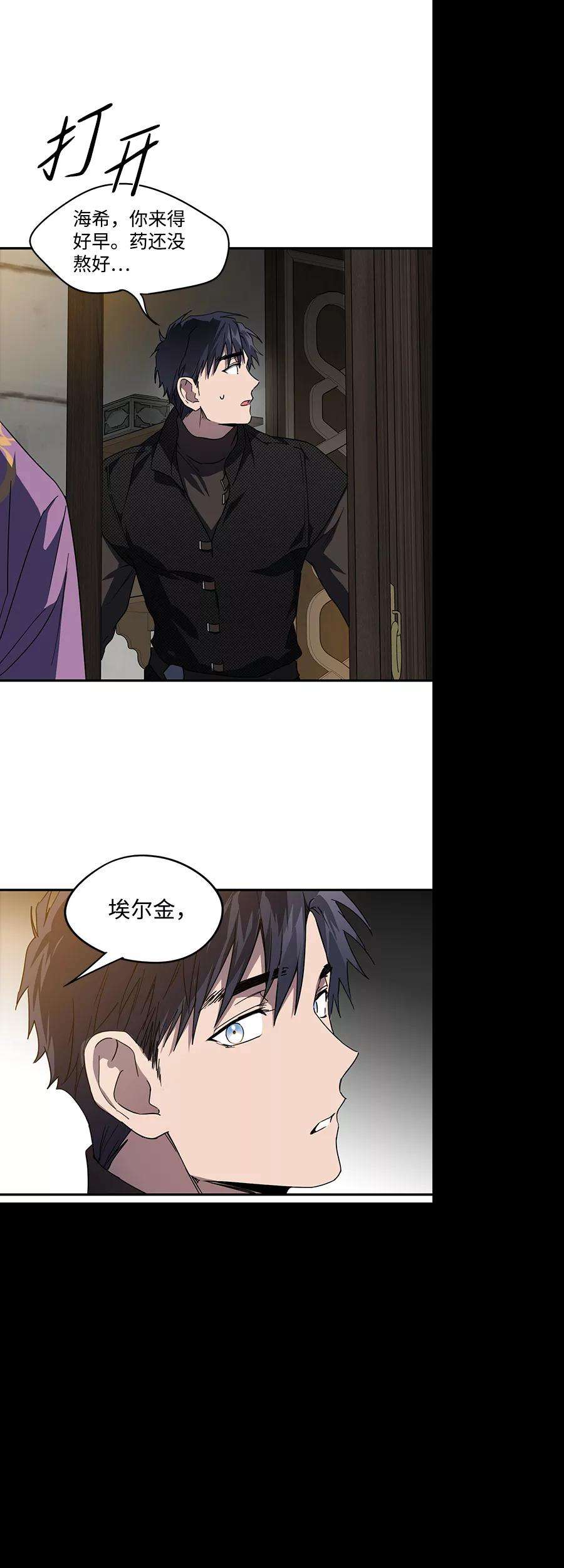 落日夕阳，冰冷目光第42话 仪式之日（4）