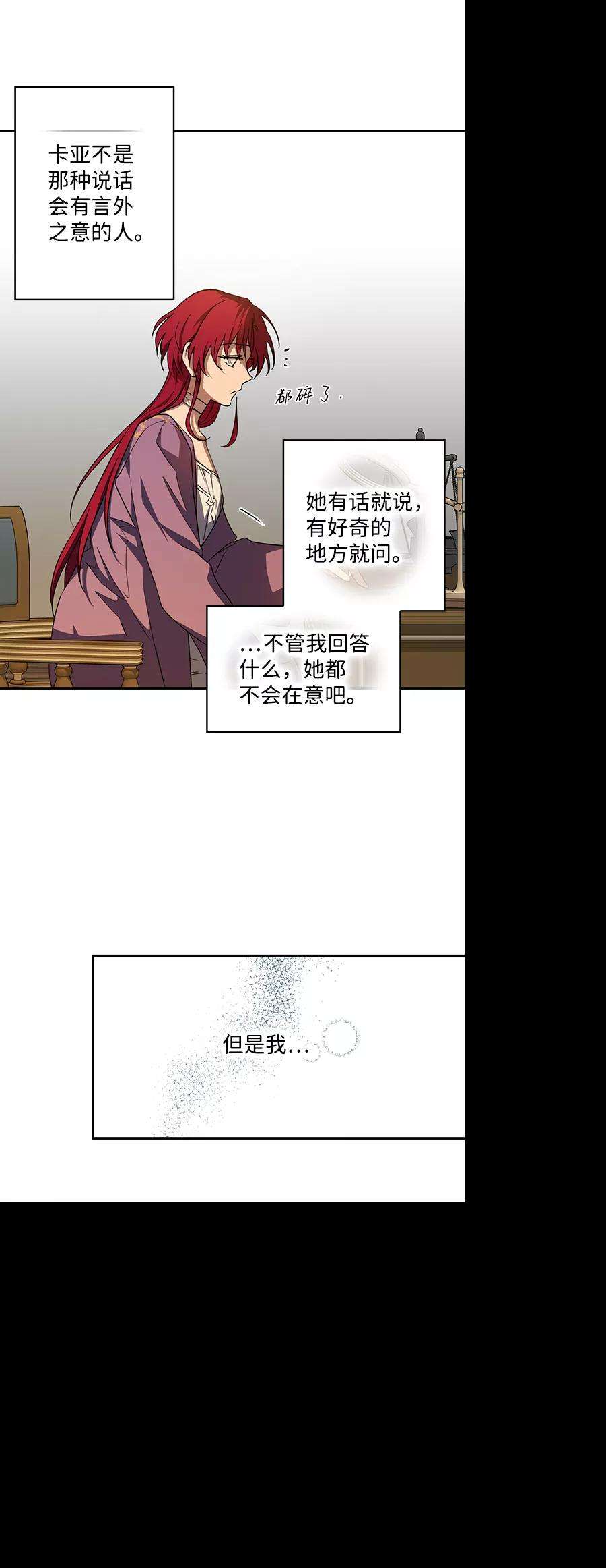 落日夕阳，冰冷目光第42话 仪式之日（4）