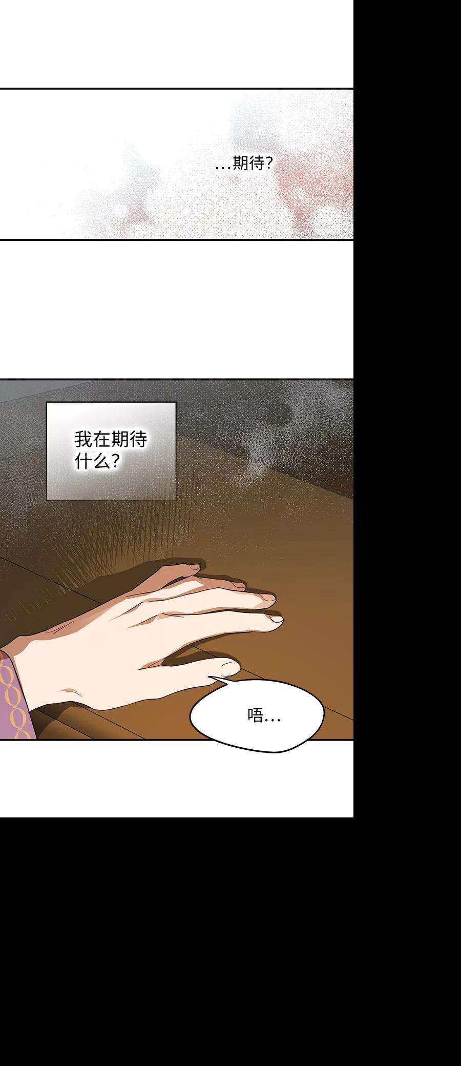 落日夕阳，冰冷目光第42话 仪式之日（4）