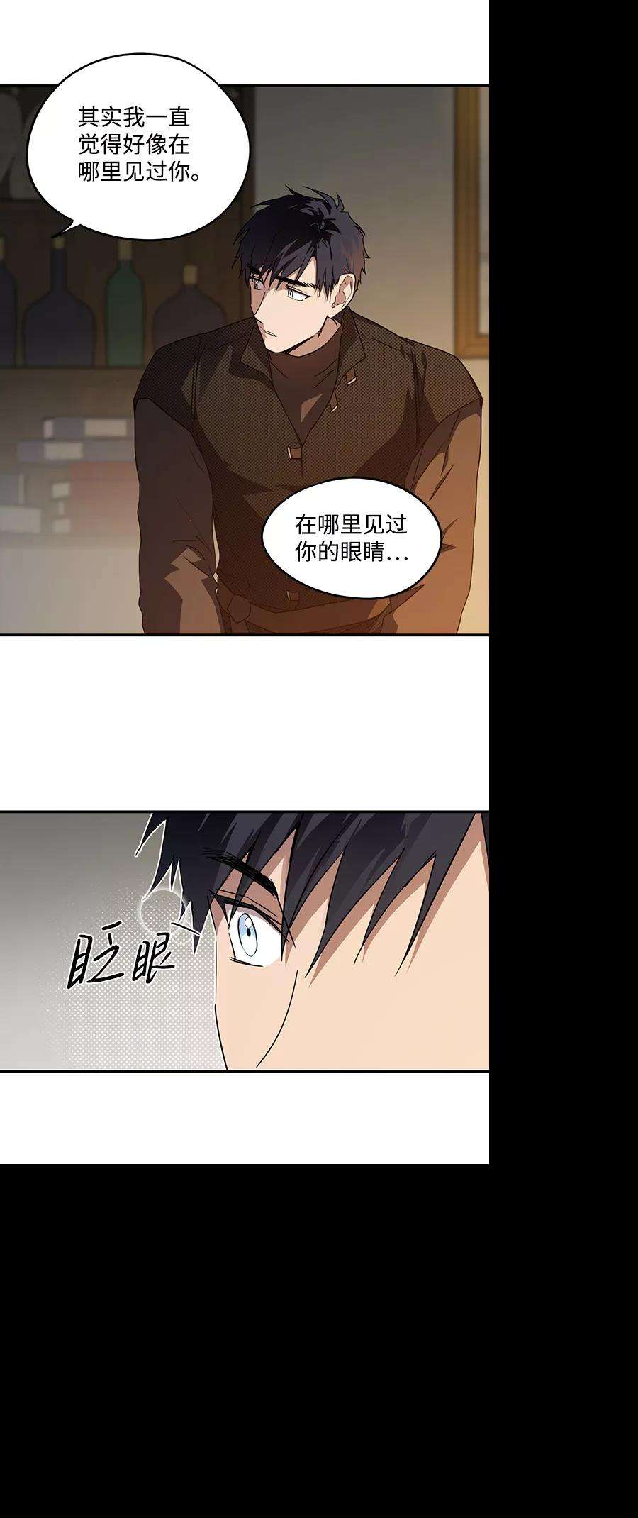 落日夕阳，冰冷目光第42话 仪式之日（4）