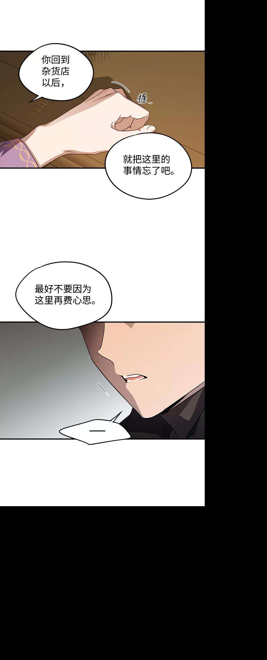 落日夕阳，冰冷目光第42话 仪式之日（4）