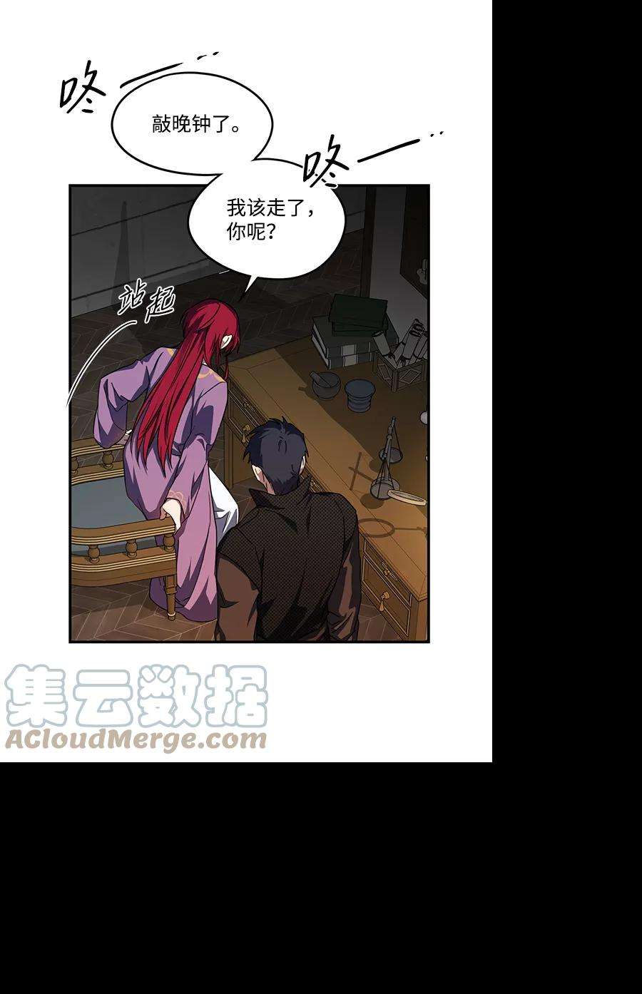 落日夕阳，冰冷目光第42话 仪式之日（4）