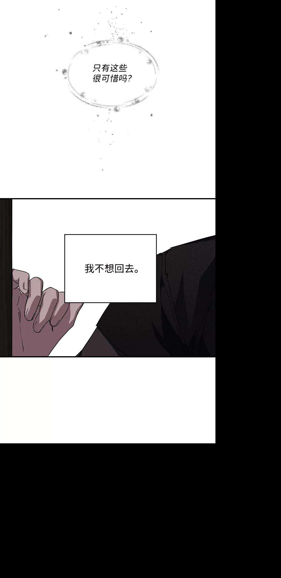 落日夕阳，冰冷目光第42话 仪式之日（4）