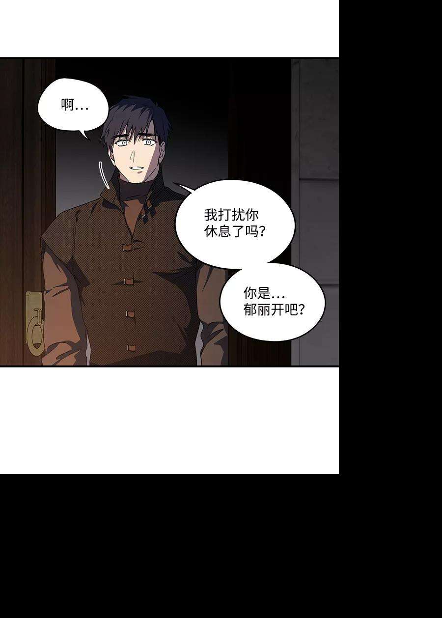 落日夕阳，冰冷目光第42话 仪式之日（4）