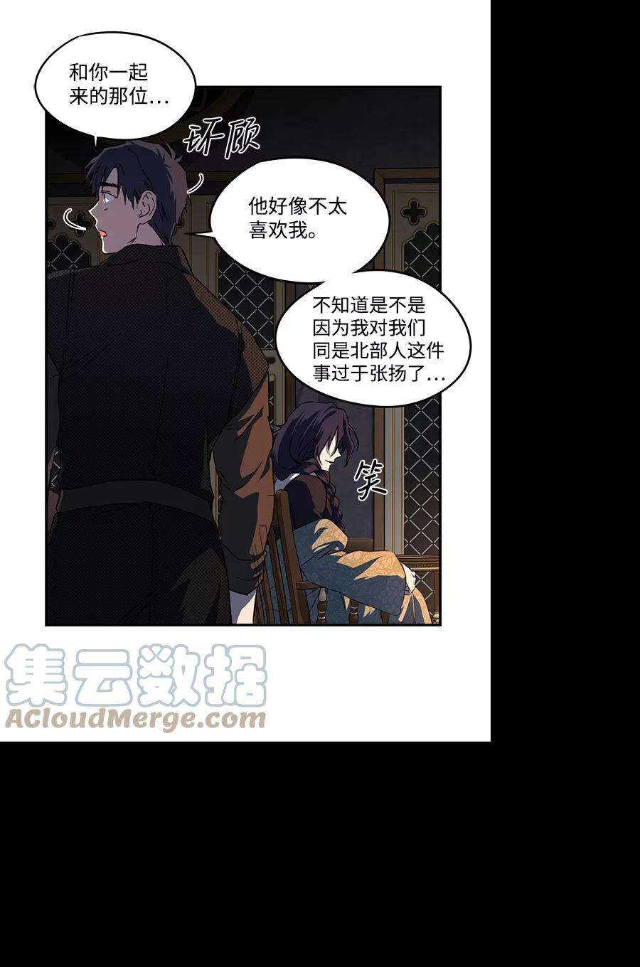 落日夕阳，冰冷目光第42话 仪式之日（4）