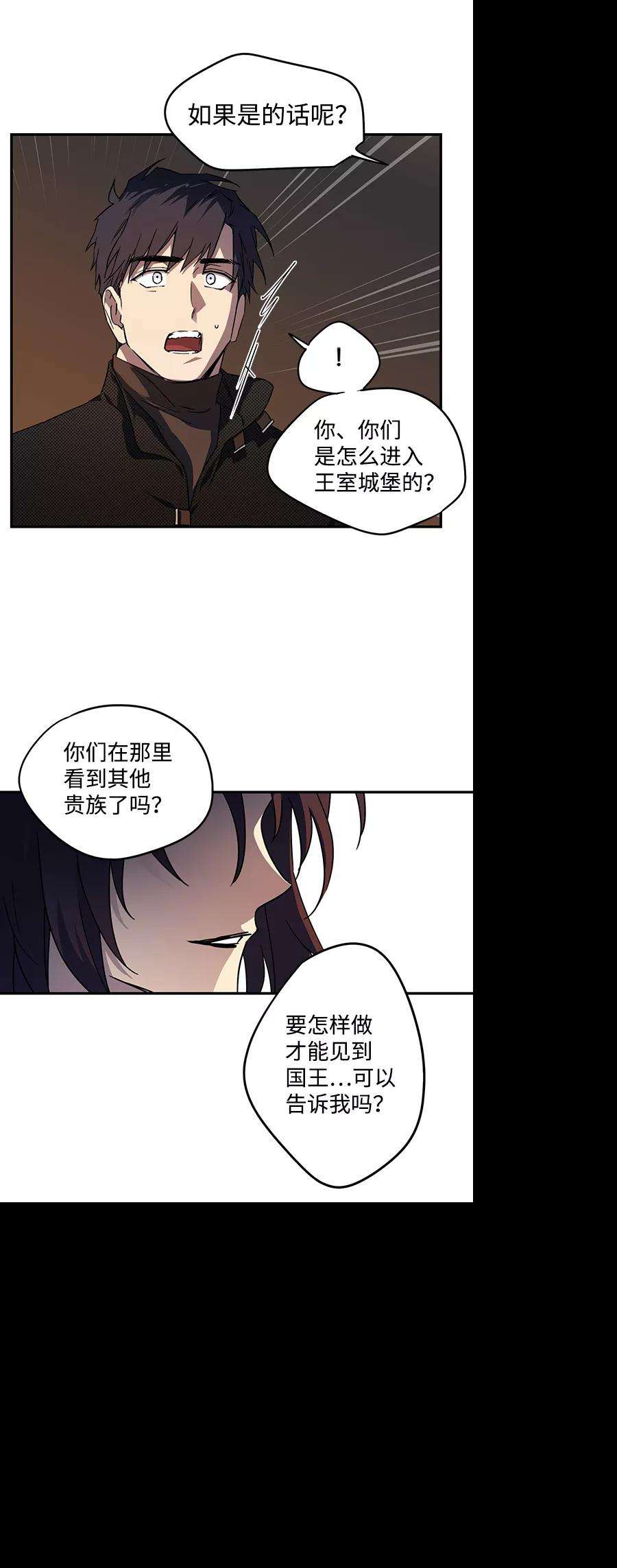 落日夕阳，冰冷目光第42话 仪式之日（4）