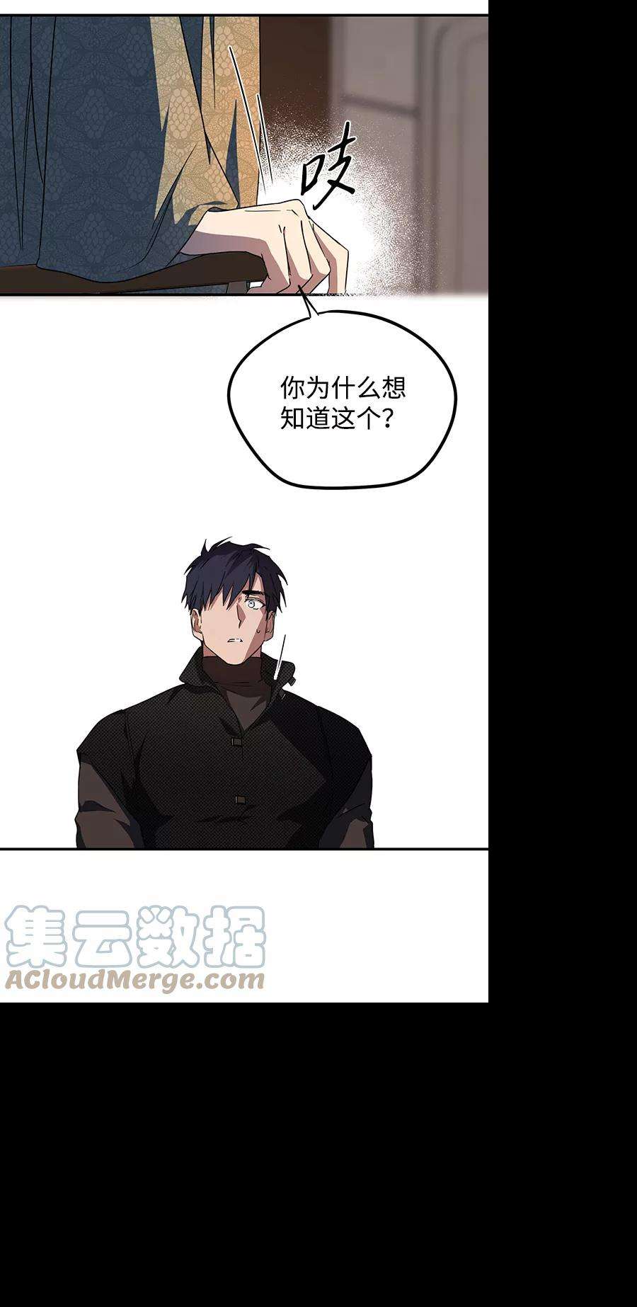 落日夕阳，冰冷目光第42话 仪式之日（4）