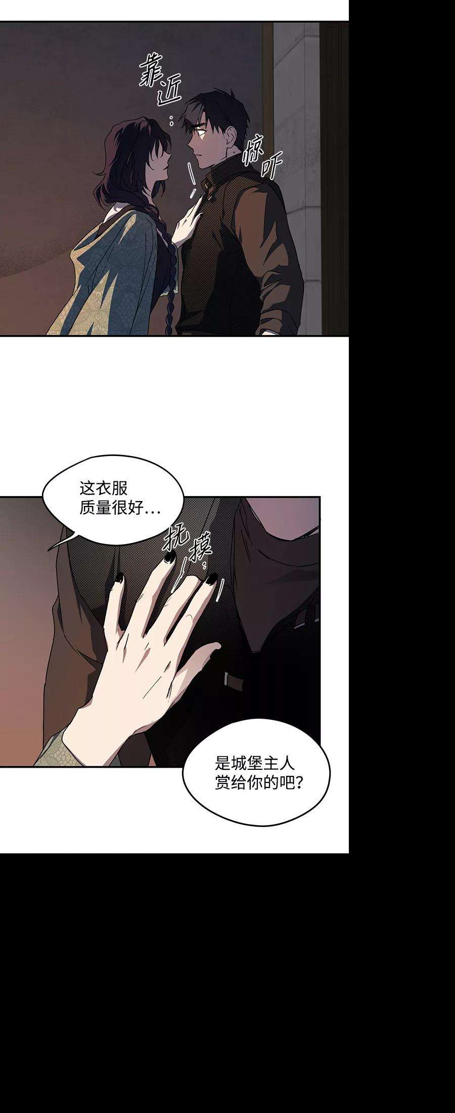 落日夕阳，冰冷目光第42话 仪式之日（4）
