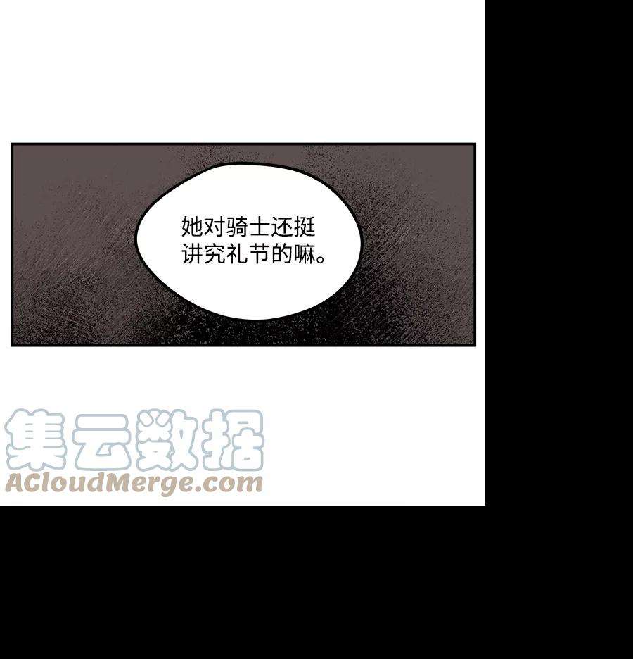 落日夕阳，冰冷目光第42话 仪式之日（4）