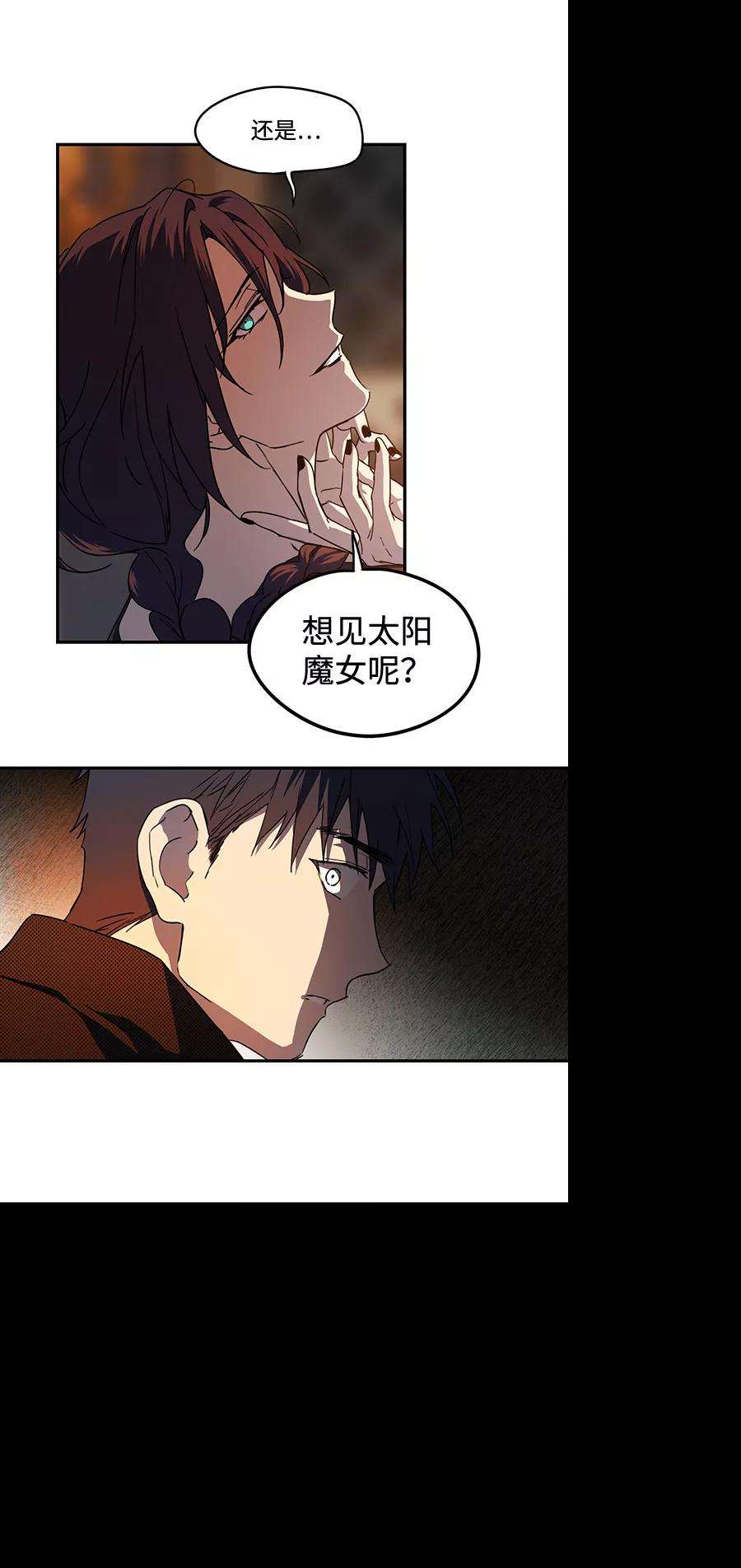 落日夕阳，冰冷目光第42话 仪式之日（4）