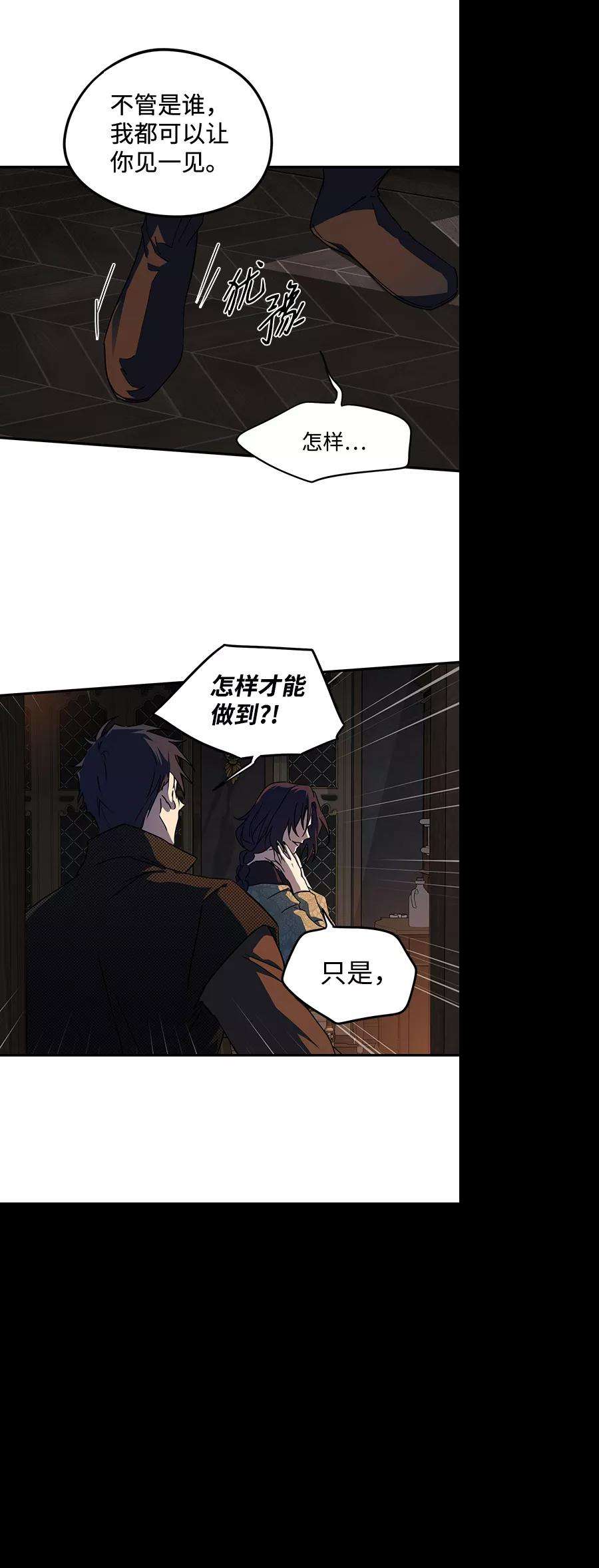 落日夕阳，冰冷目光第42话 仪式之日（4）