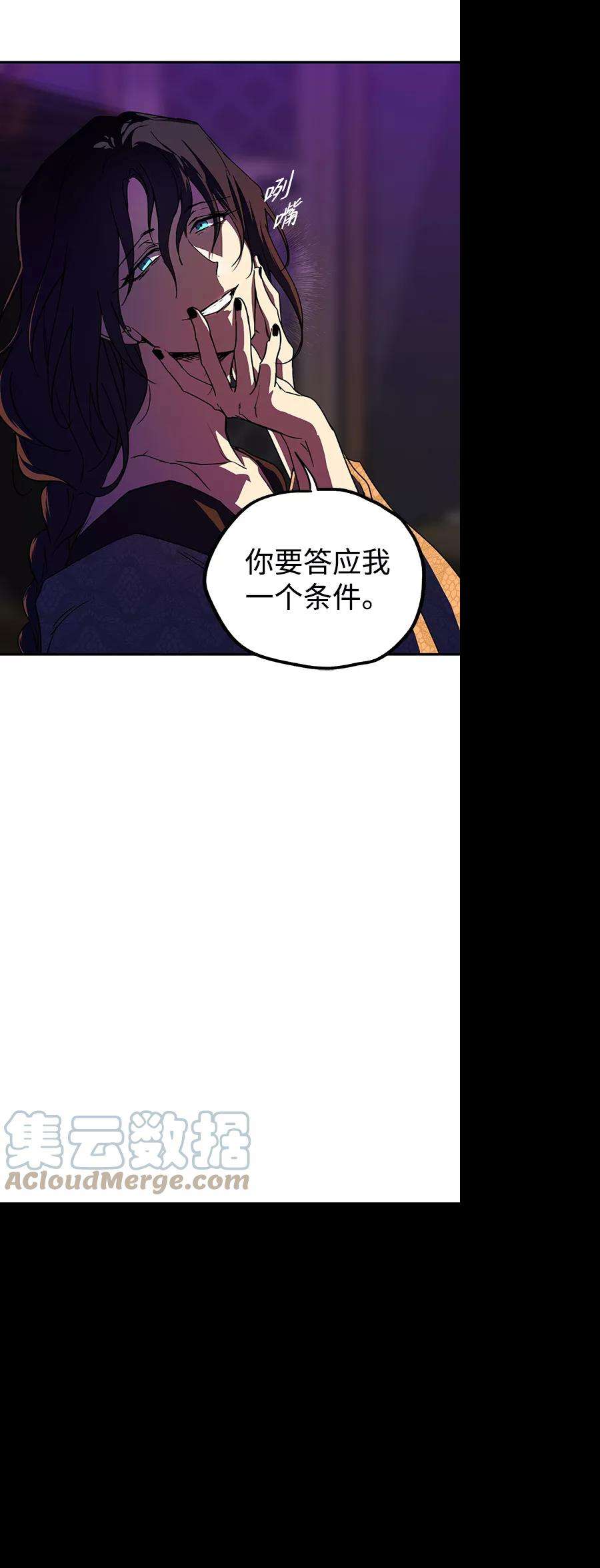 落日夕阳，冰冷目光第42话 仪式之日（4）