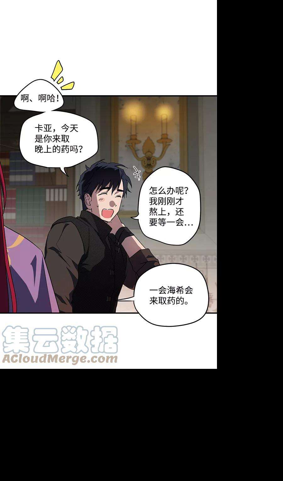 落日夕阳，冰冷目光第42话 仪式之日（4）