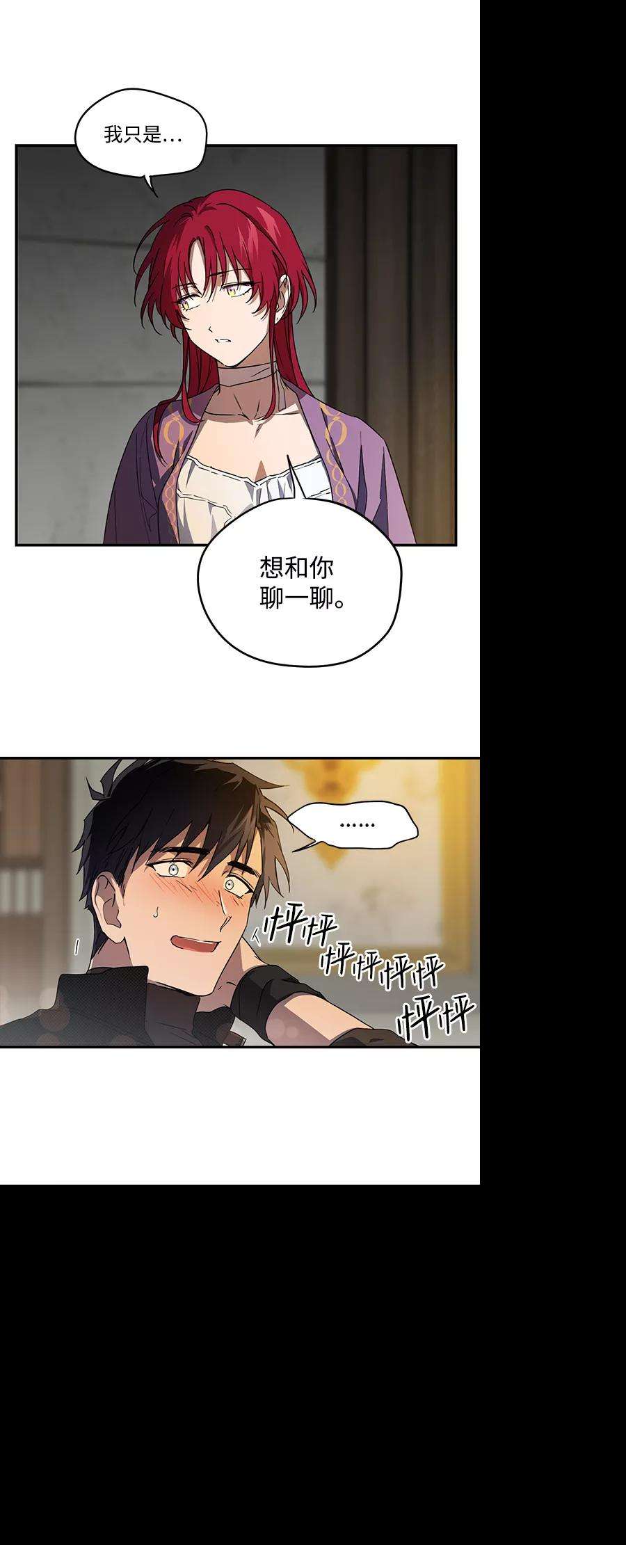 落日夕阳，冰冷目光第42话 仪式之日（4）
