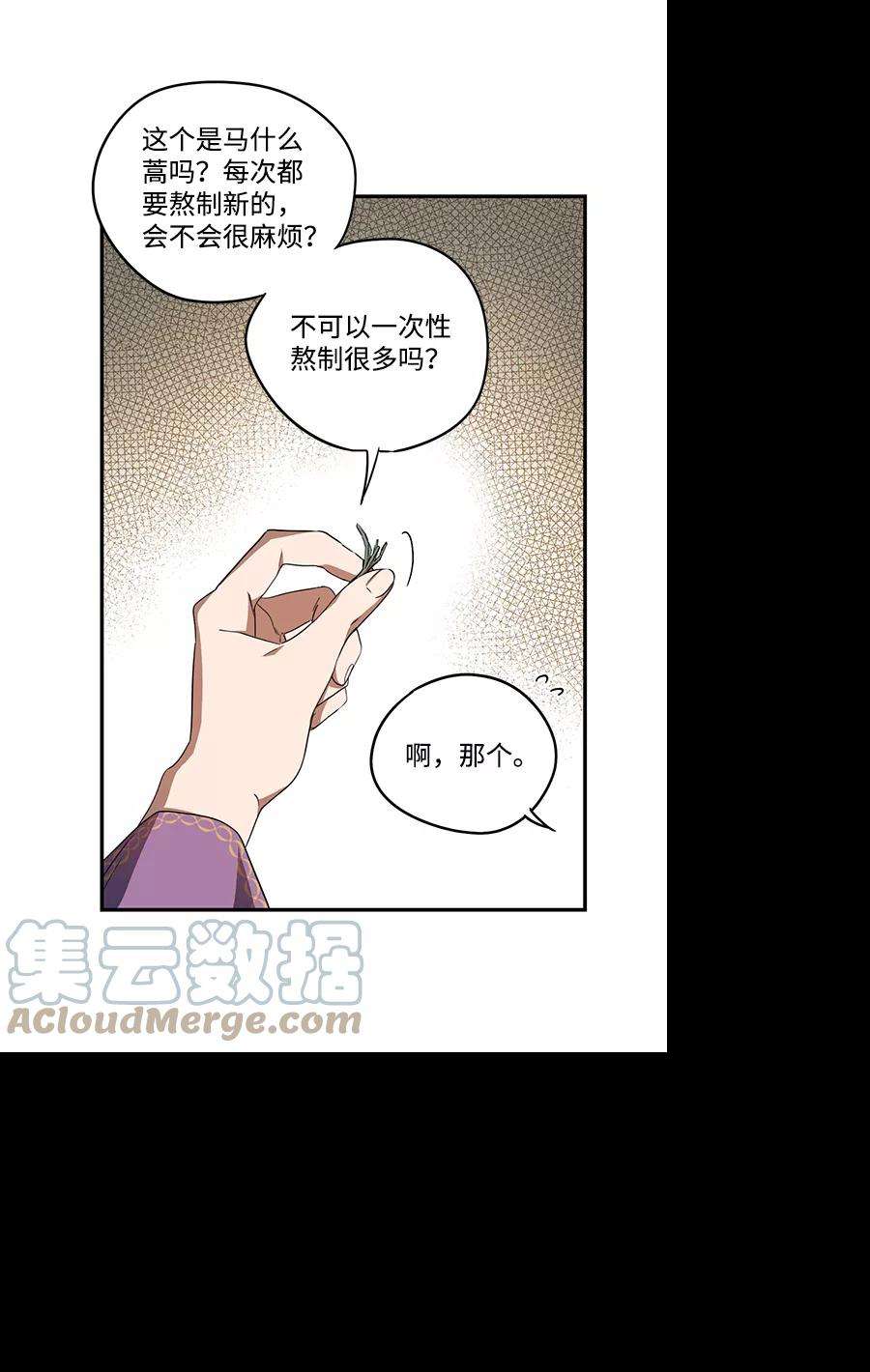 落日夕阳，冰冷目光第42话 仪式之日（4）