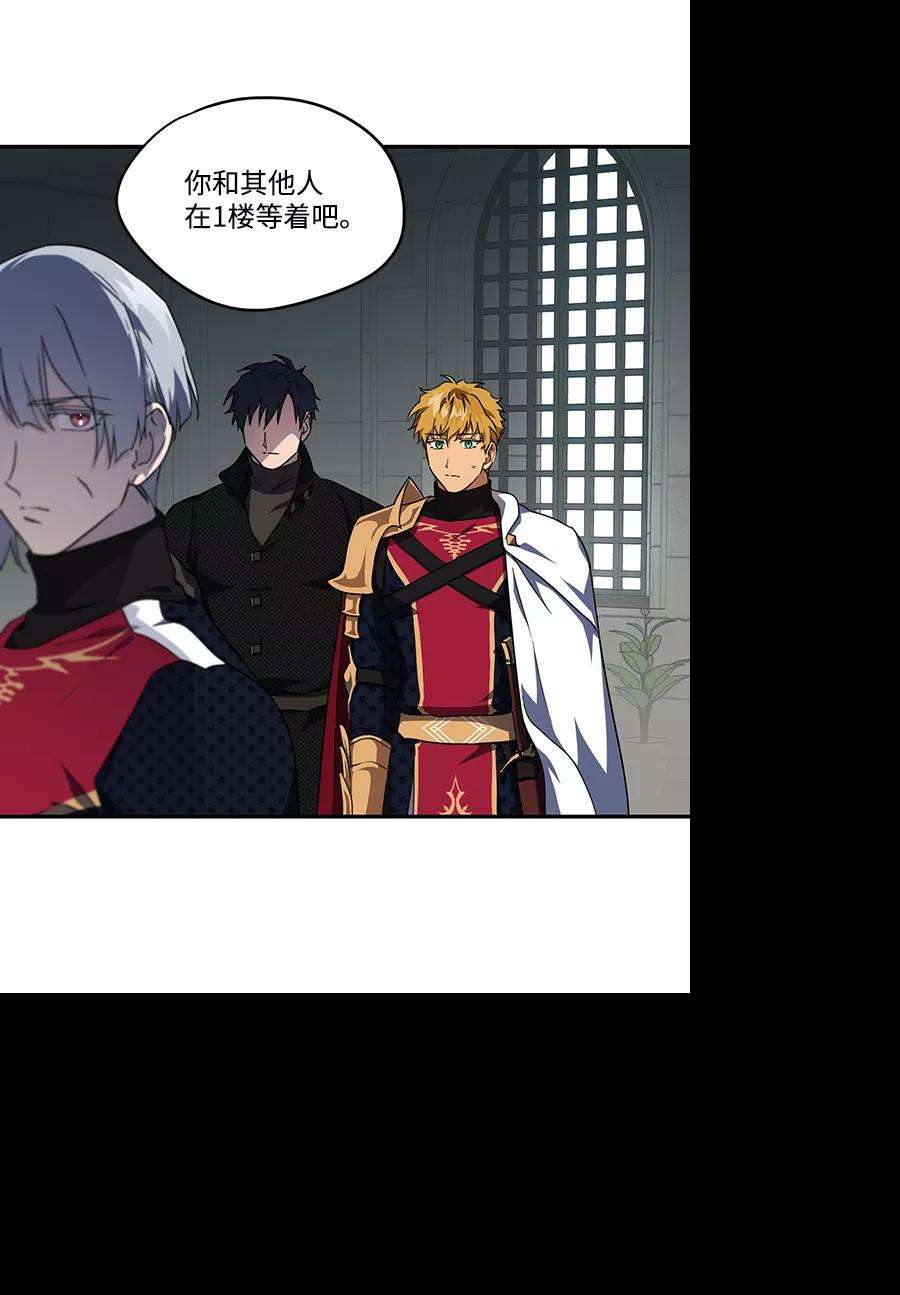 落日夕阳，冰冷目光第44话 仪式之日（6）