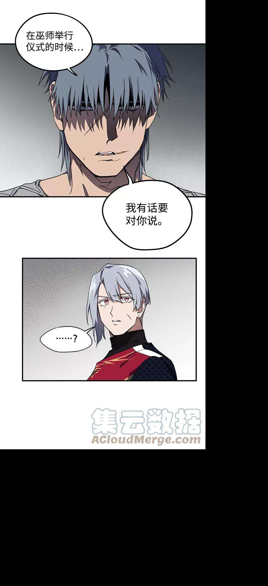 落日夕阳，冰冷目光第44话 仪式之日（6）