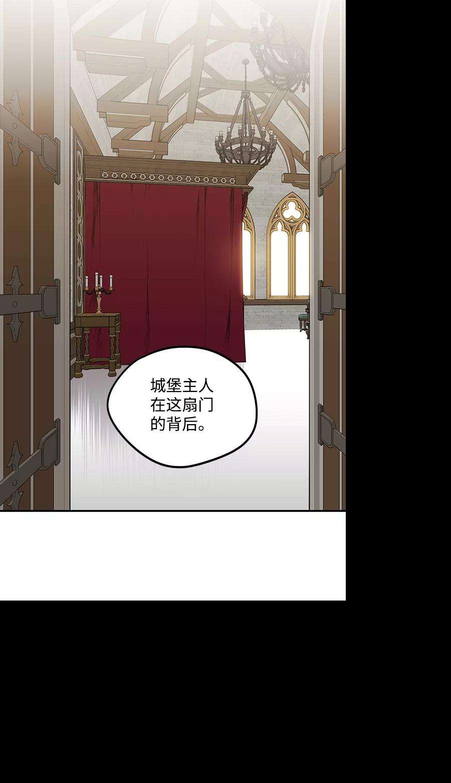 落日夕阳，冰冷目光第44话 仪式之日（6）