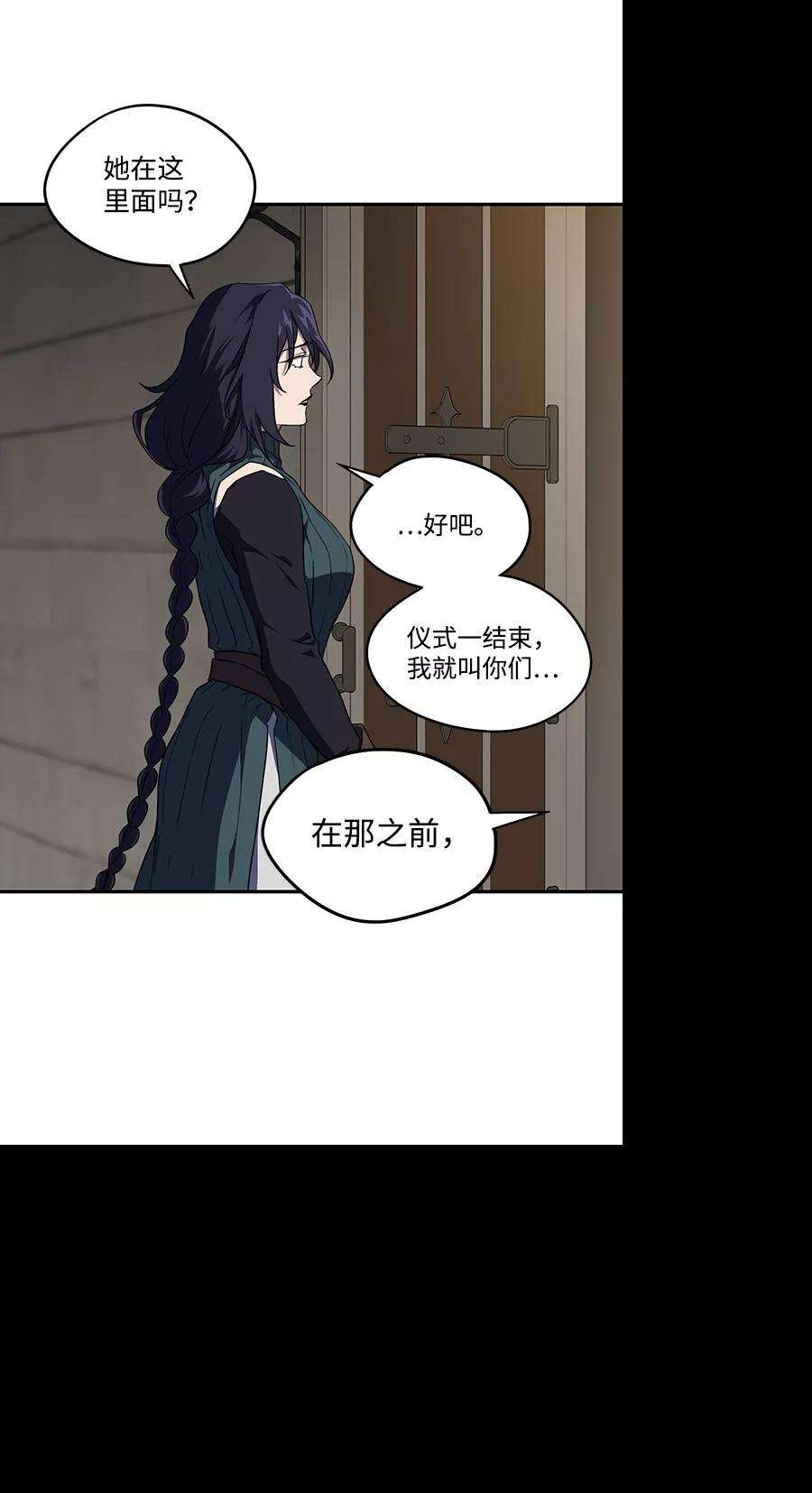 落日夕阳，冰冷目光第44话 仪式之日（6）