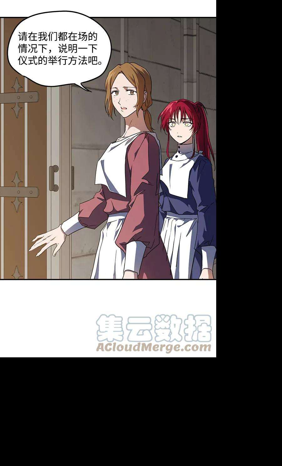 落日夕阳，冰冷目光第44话 仪式之日（6）