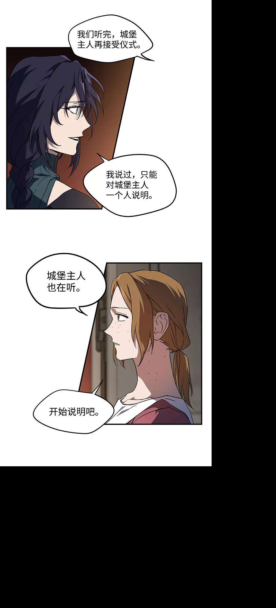 落日夕阳，冰冷目光第44话 仪式之日（6）