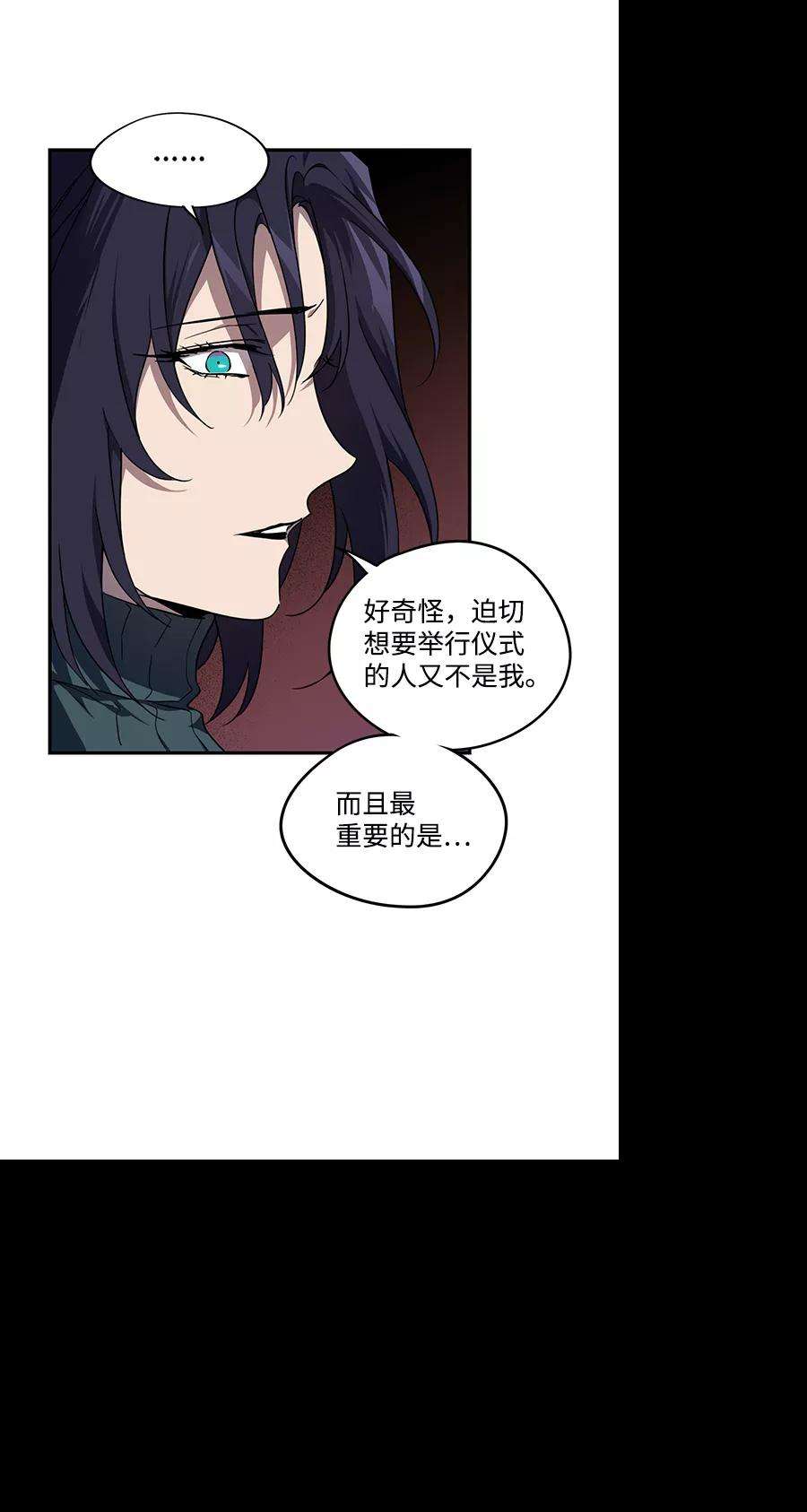 落日夕阳，冰冷目光第44话 仪式之日（6）