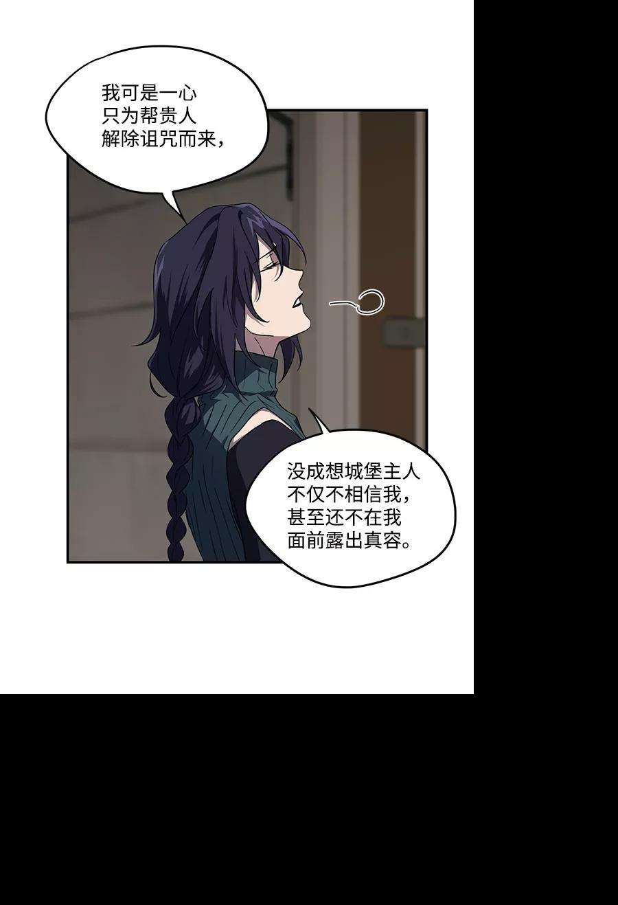 落日夕阳，冰冷目光第44话 仪式之日（6）