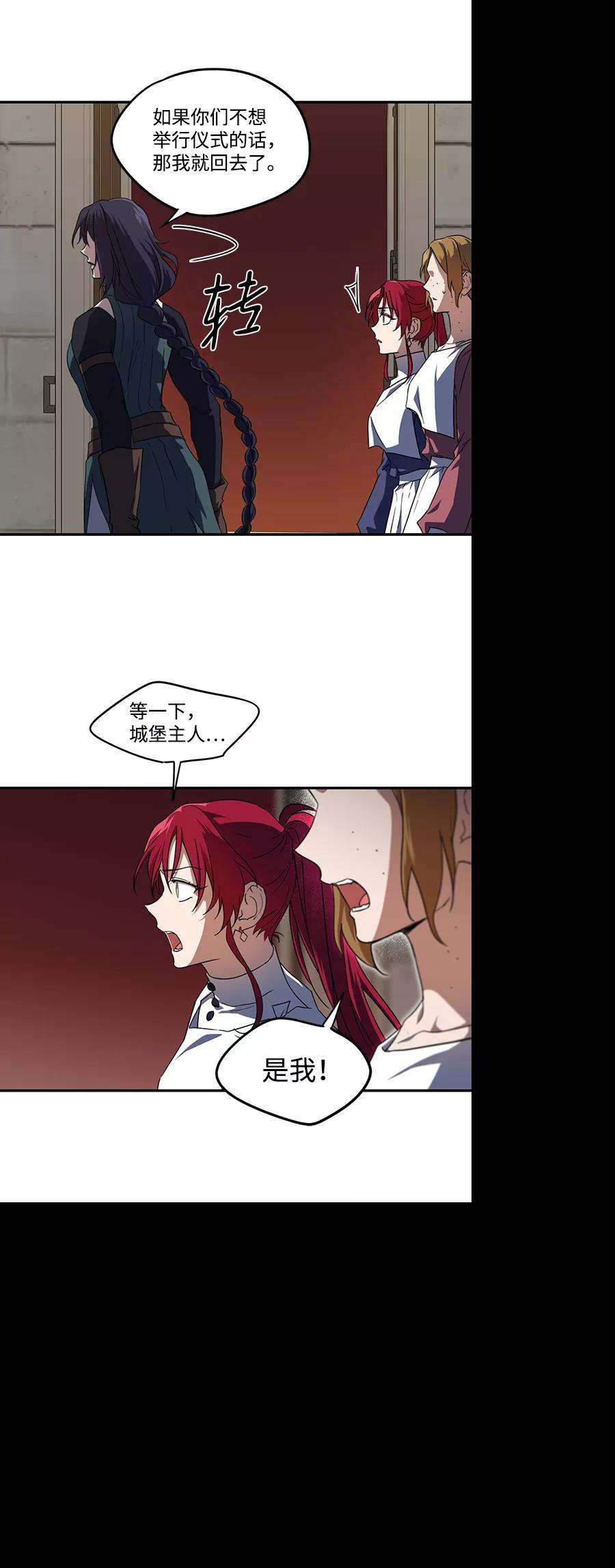 落日夕阳，冰冷目光第44话 仪式之日（6）