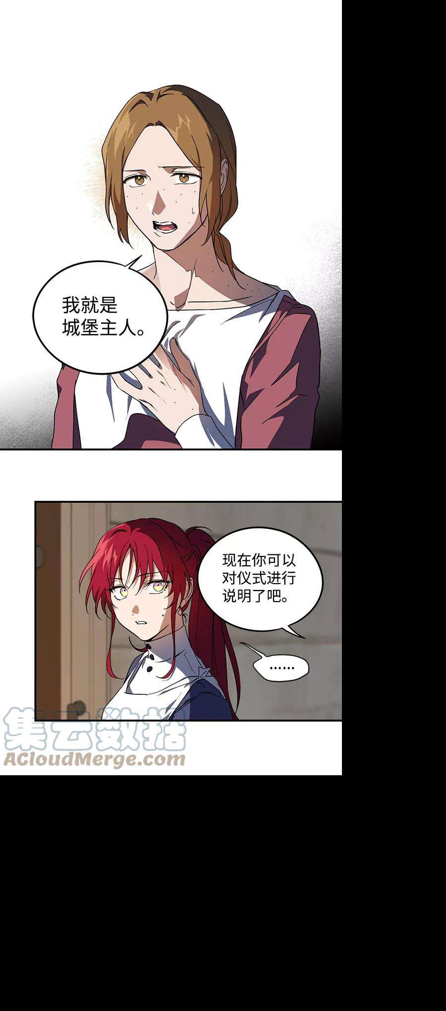 落日夕阳，冰冷目光第44话 仪式之日（6）