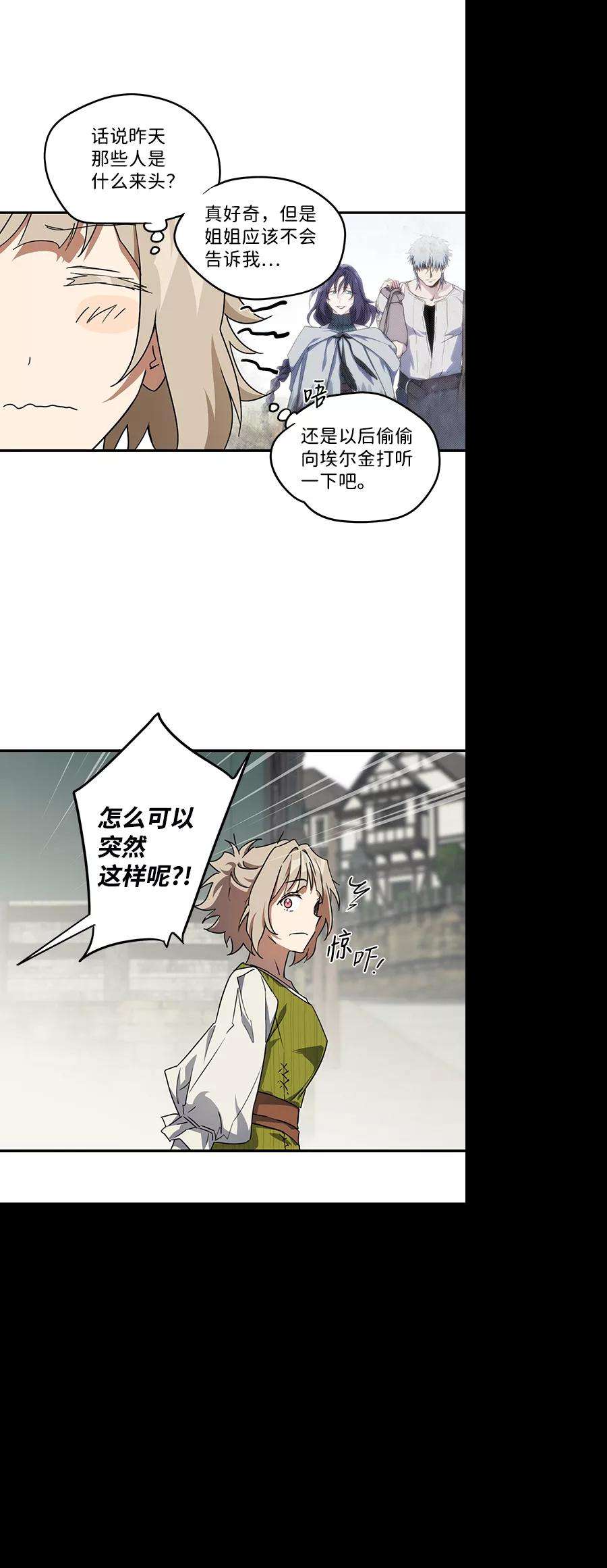 落日夕阳，冰冷目光第44话 仪式之日（6）