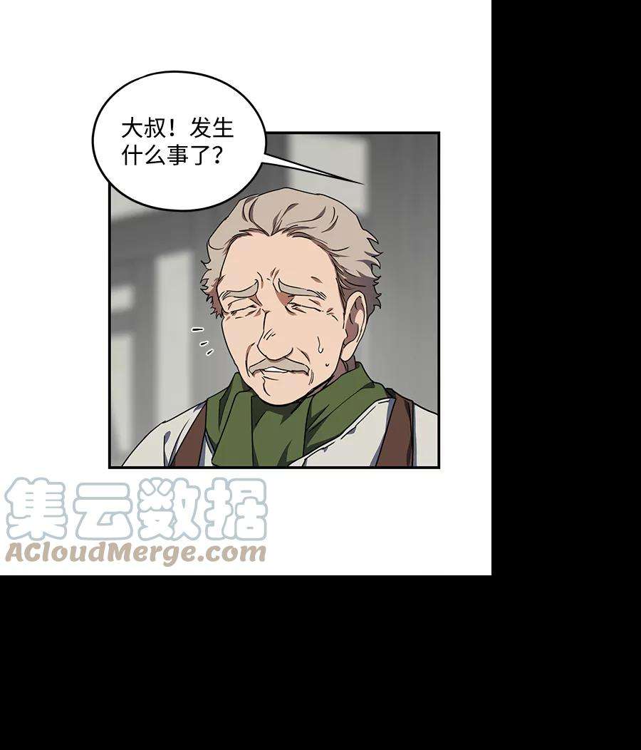 落日夕阳，冰冷目光第44话 仪式之日（6）