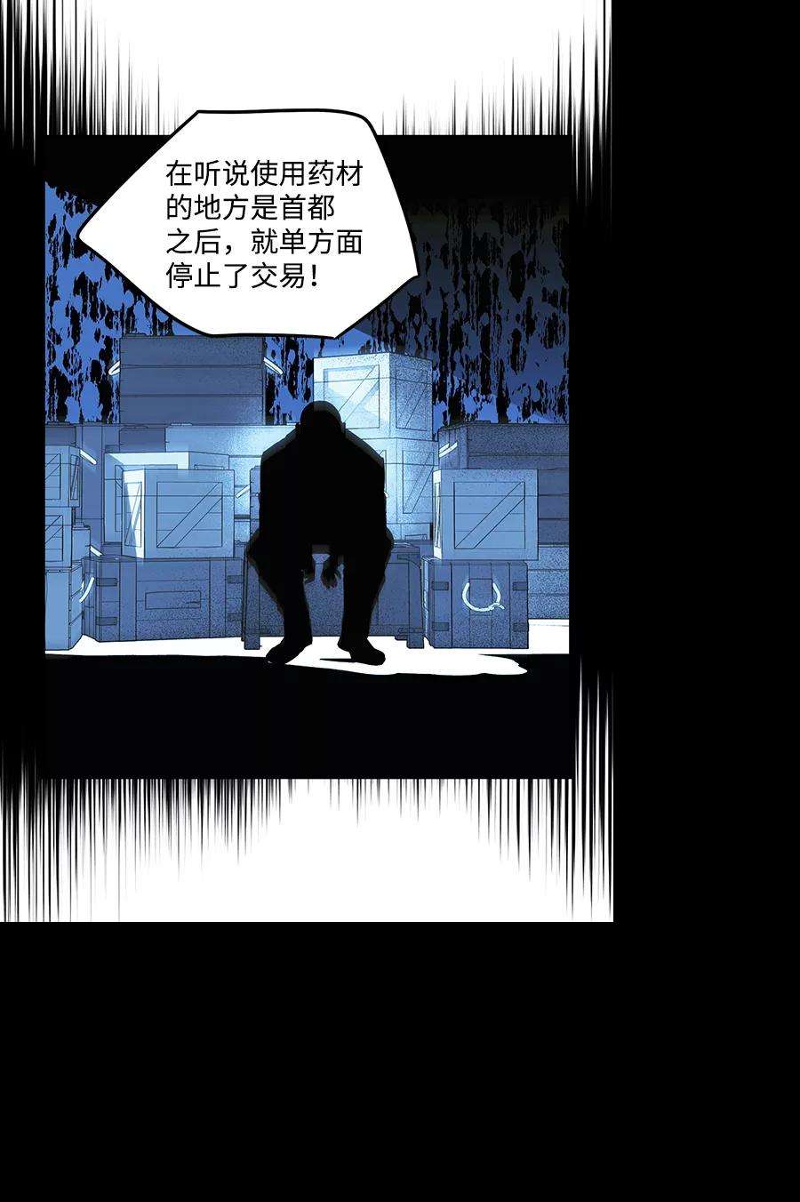 落日夕阳，冰冷目光第44话 仪式之日（6）