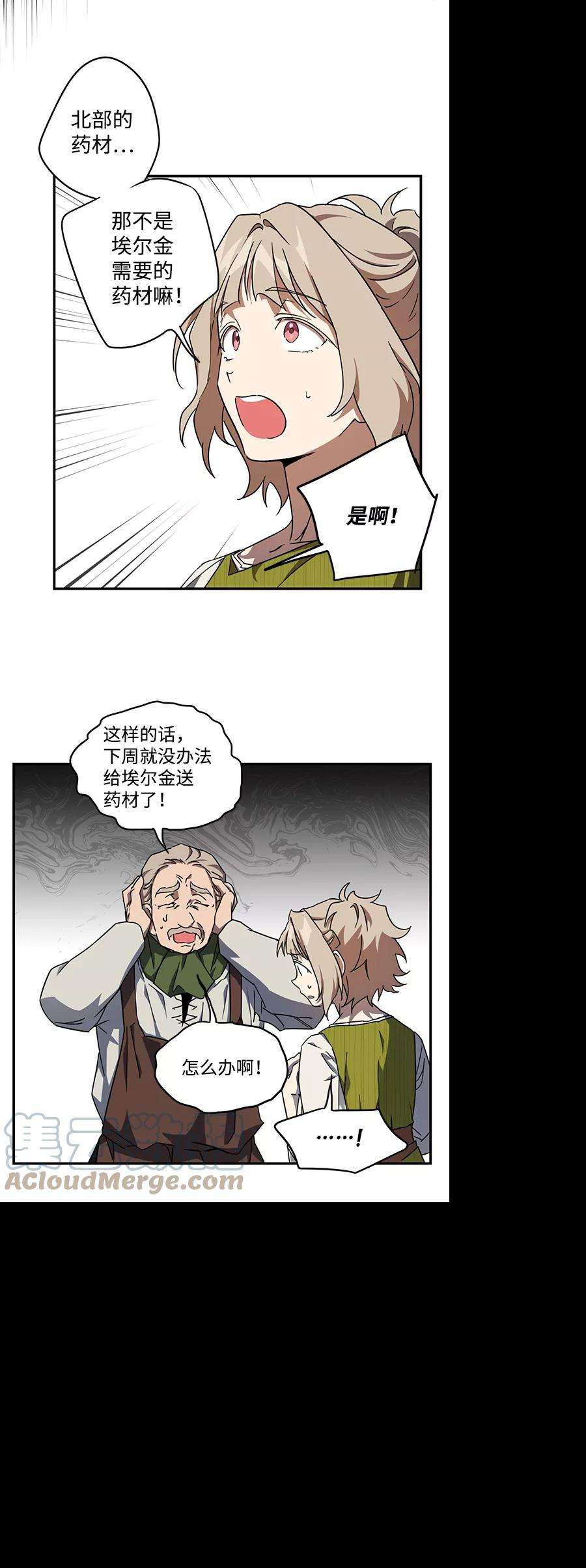 落日夕阳，冰冷目光第44话 仪式之日（6）