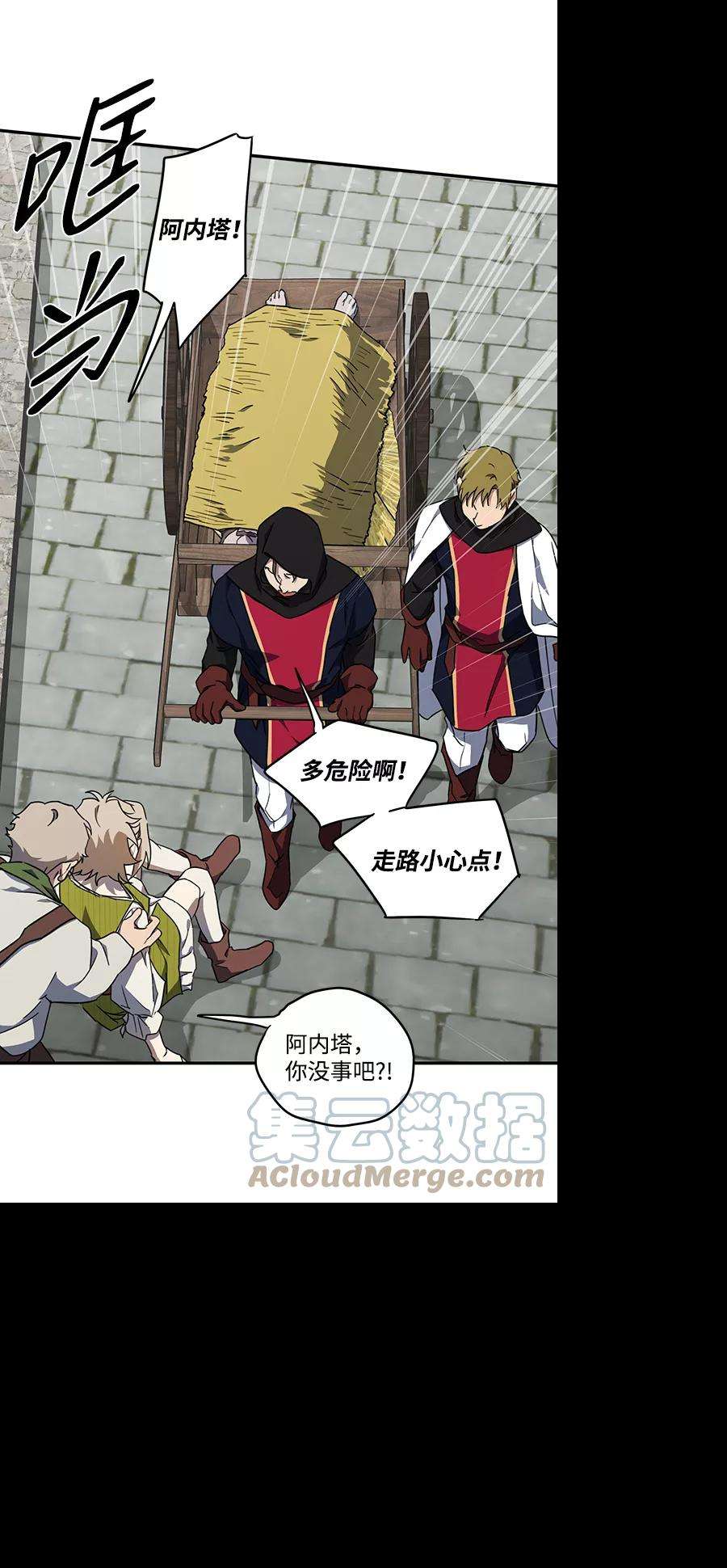 落日夕阳，冰冷目光第44话 仪式之日（6）