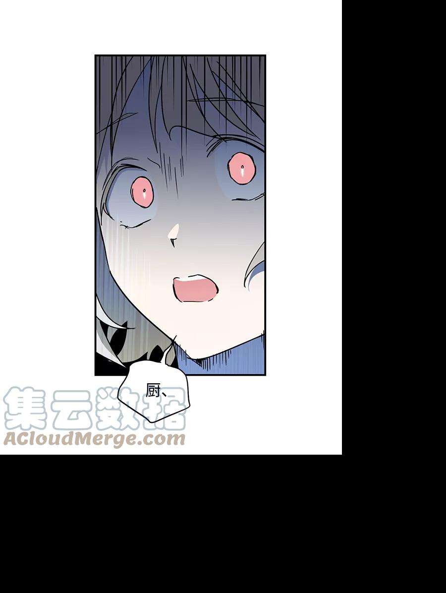 落日夕阳，冰冷目光第44话 仪式之日（6）