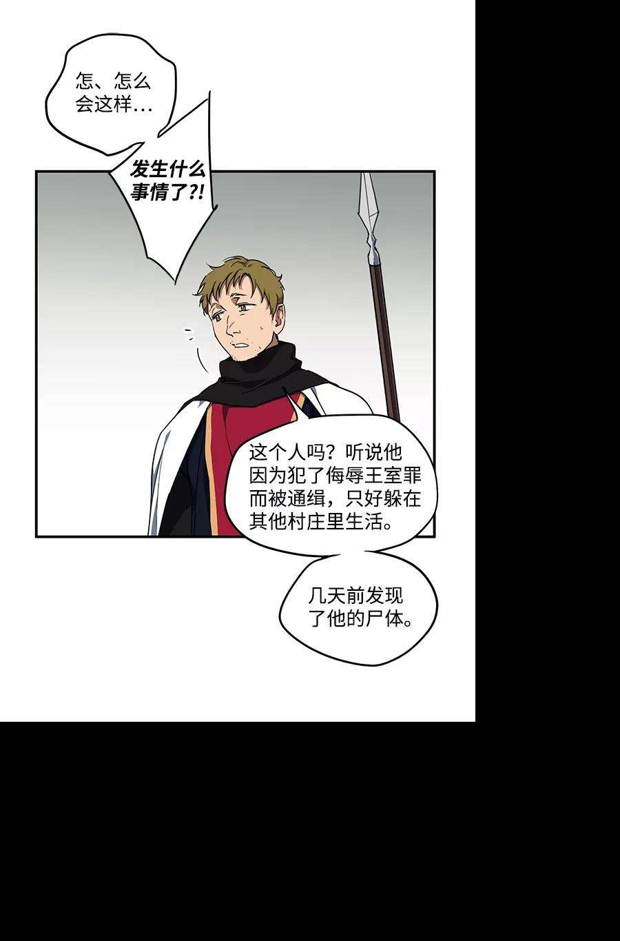 落日夕阳，冰冷目光第44话 仪式之日（6）