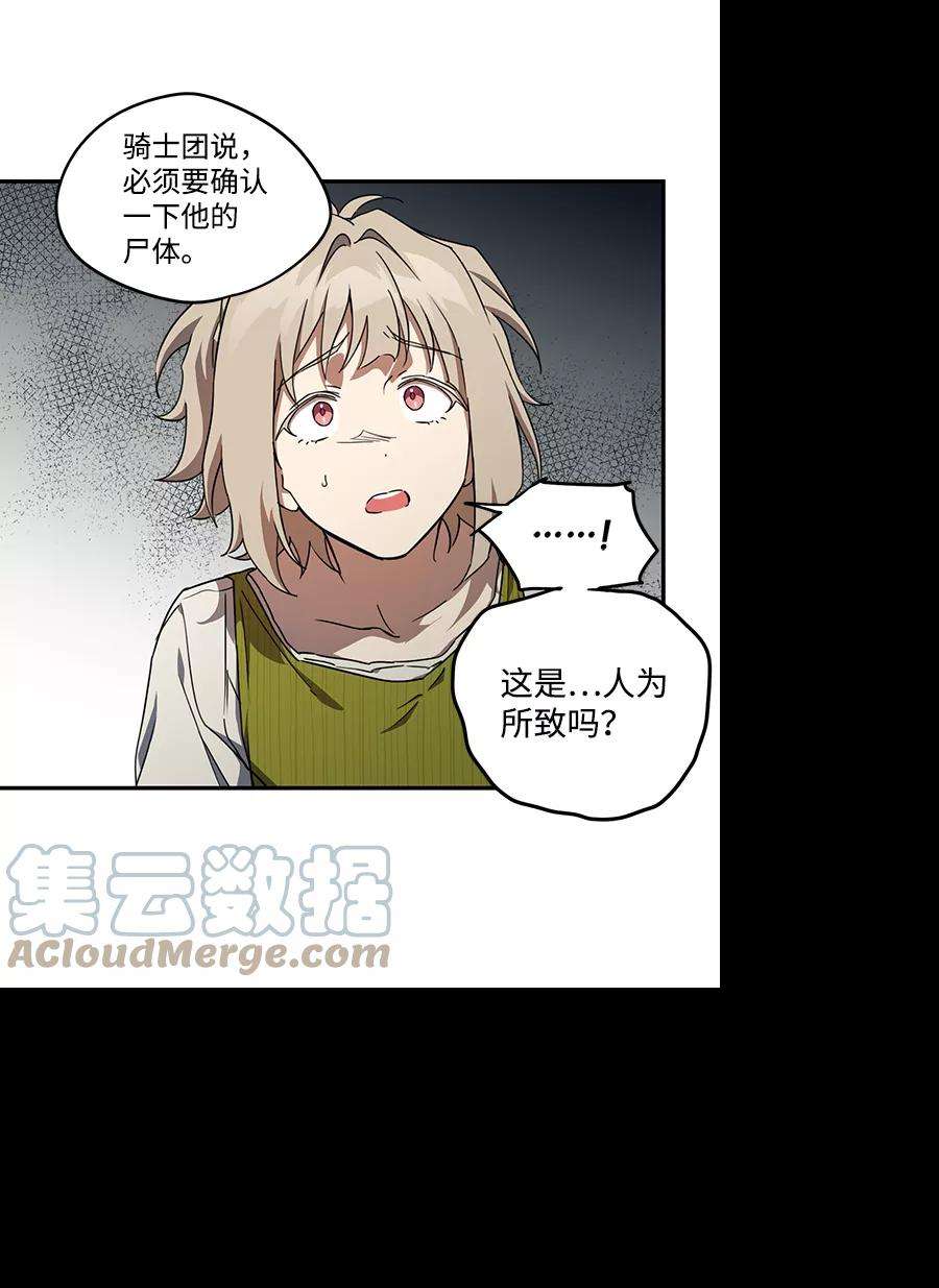 落日夕阳，冰冷目光第44话 仪式之日（6）