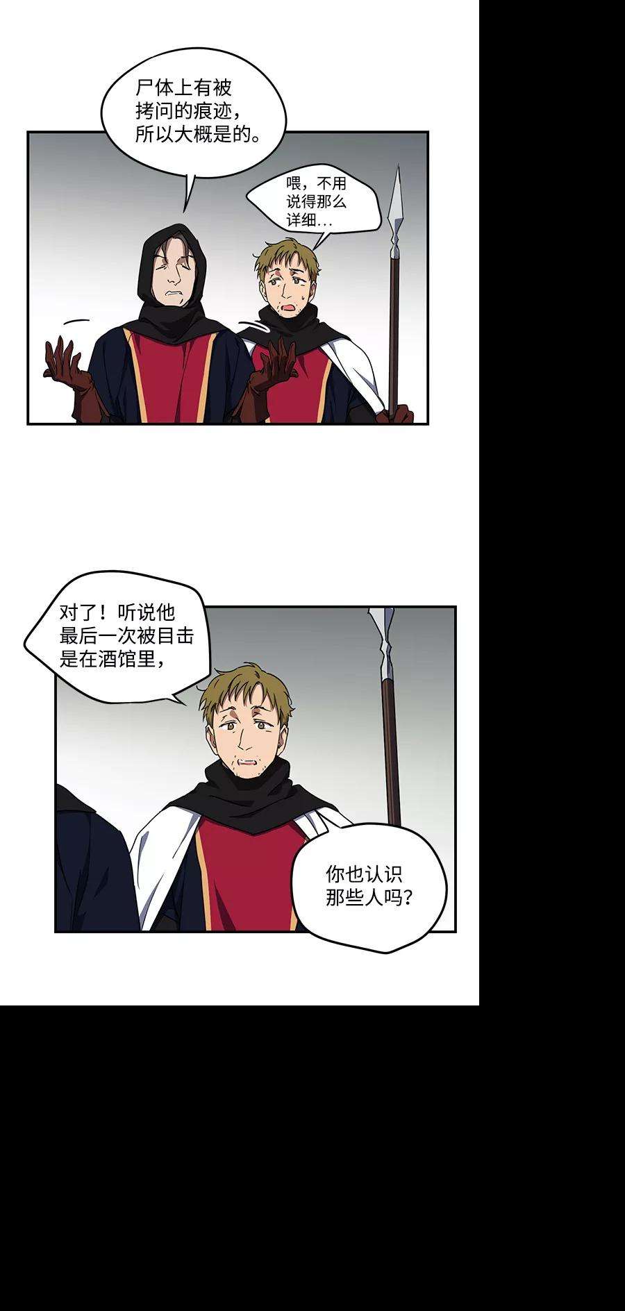 落日夕阳，冰冷目光第44话 仪式之日（6）