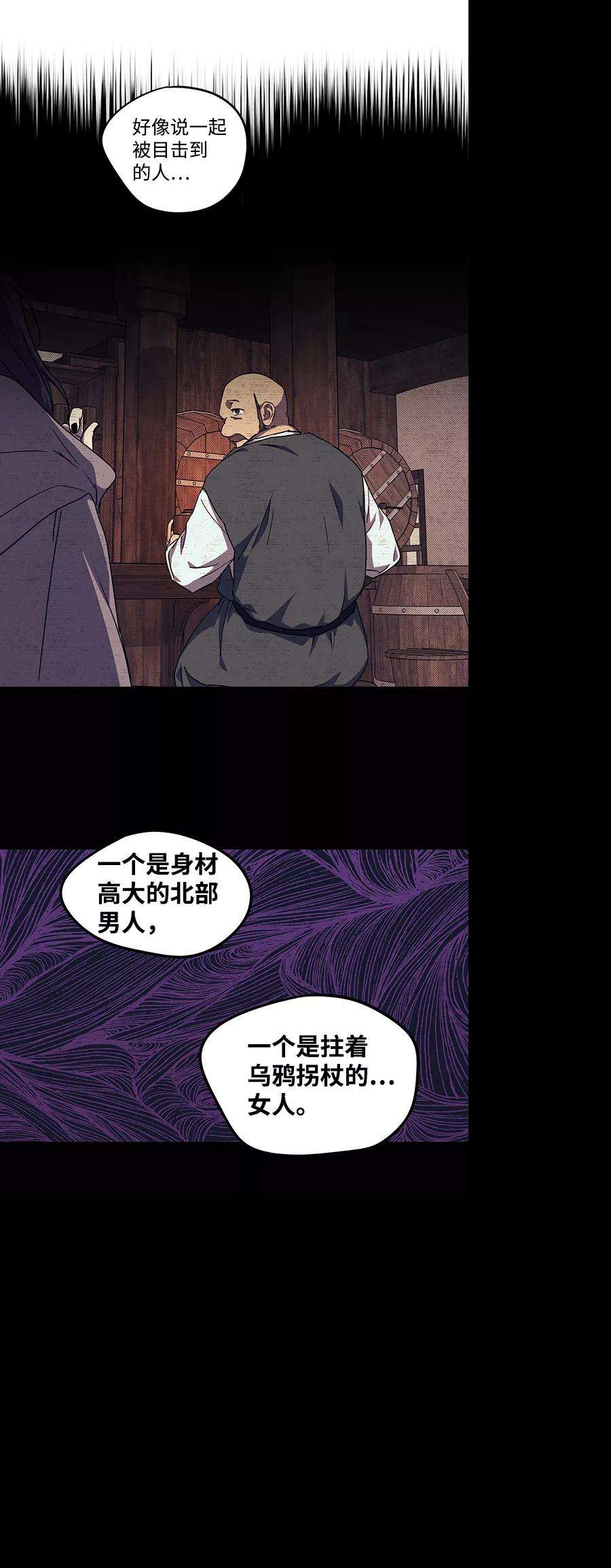 落日夕阳，冰冷目光第44话 仪式之日（6）