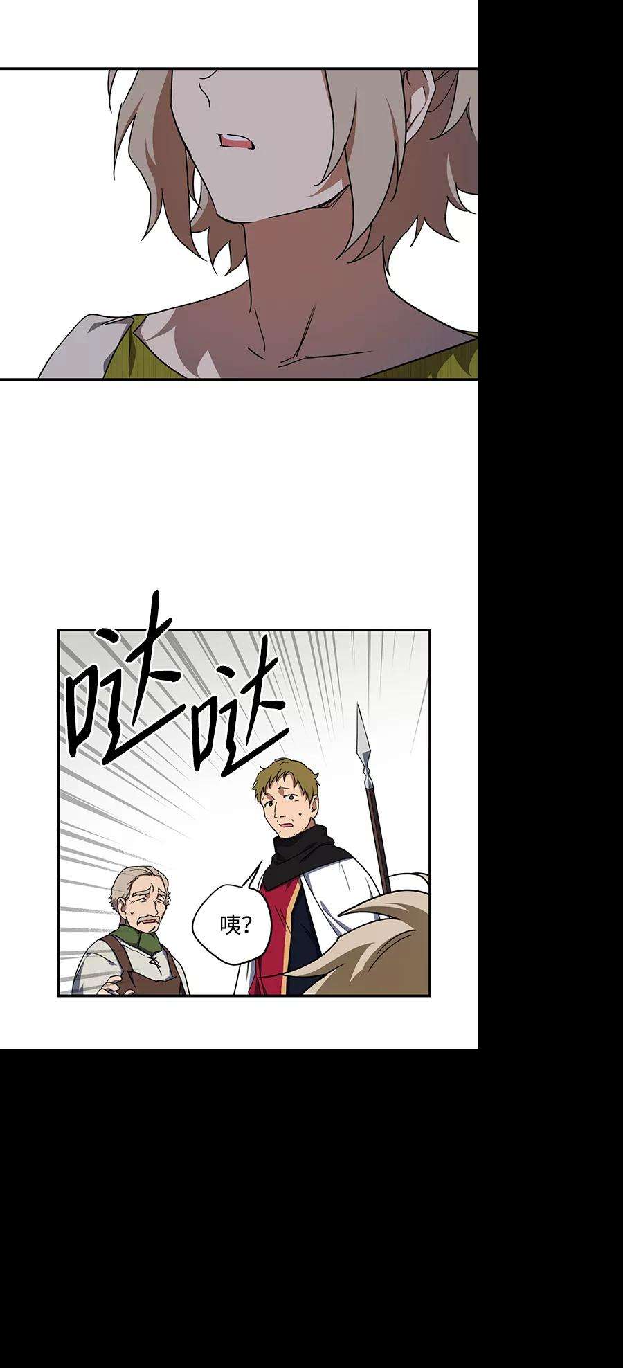 落日夕阳，冰冷目光第44话 仪式之日（6）