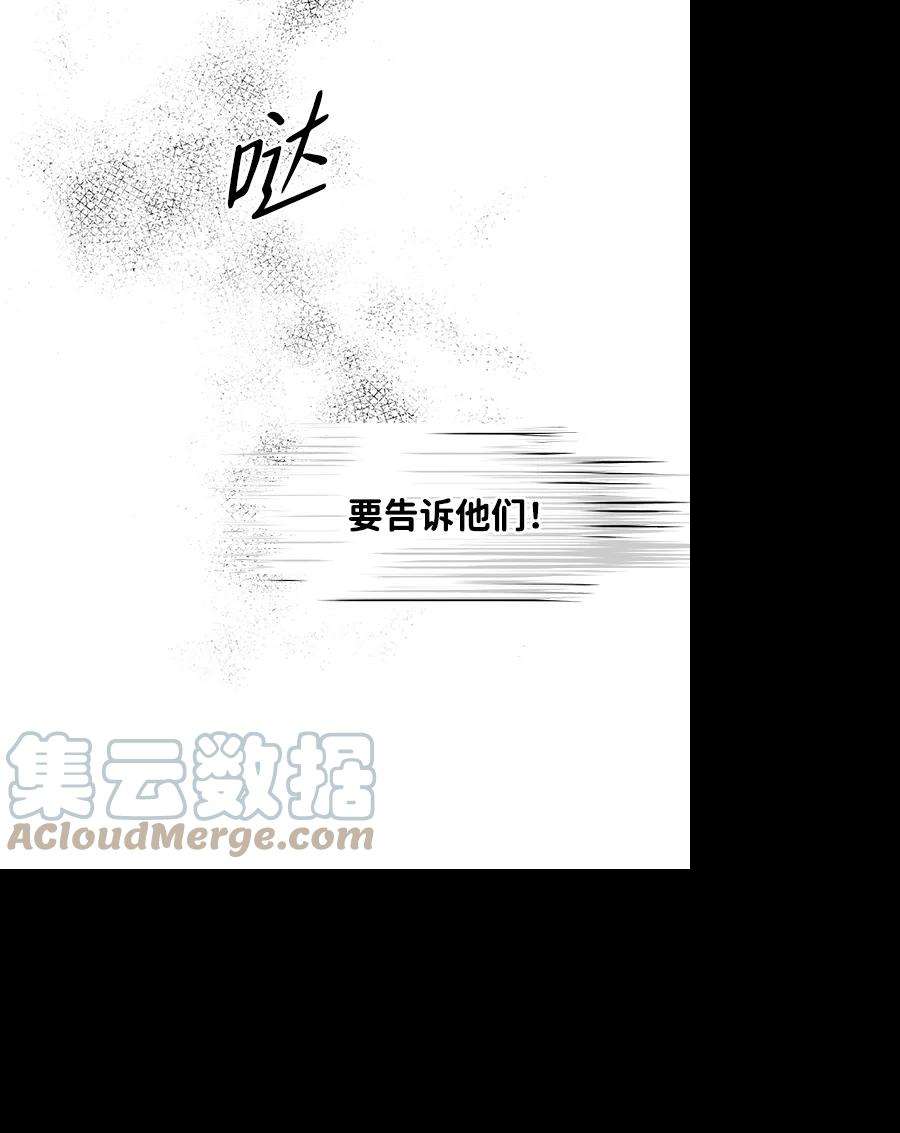 落日夕阳，冰冷目光第44话 仪式之日（6）