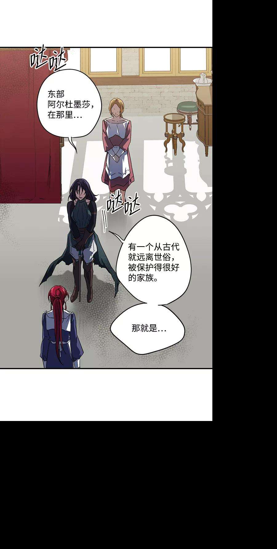 落日夕阳，冰冷目光第44话 仪式之日（6）