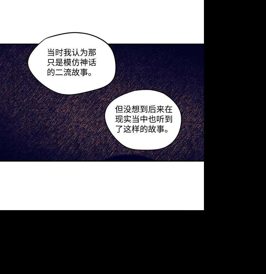 落日夕阳，冰冷目光第44话 仪式之日（6）