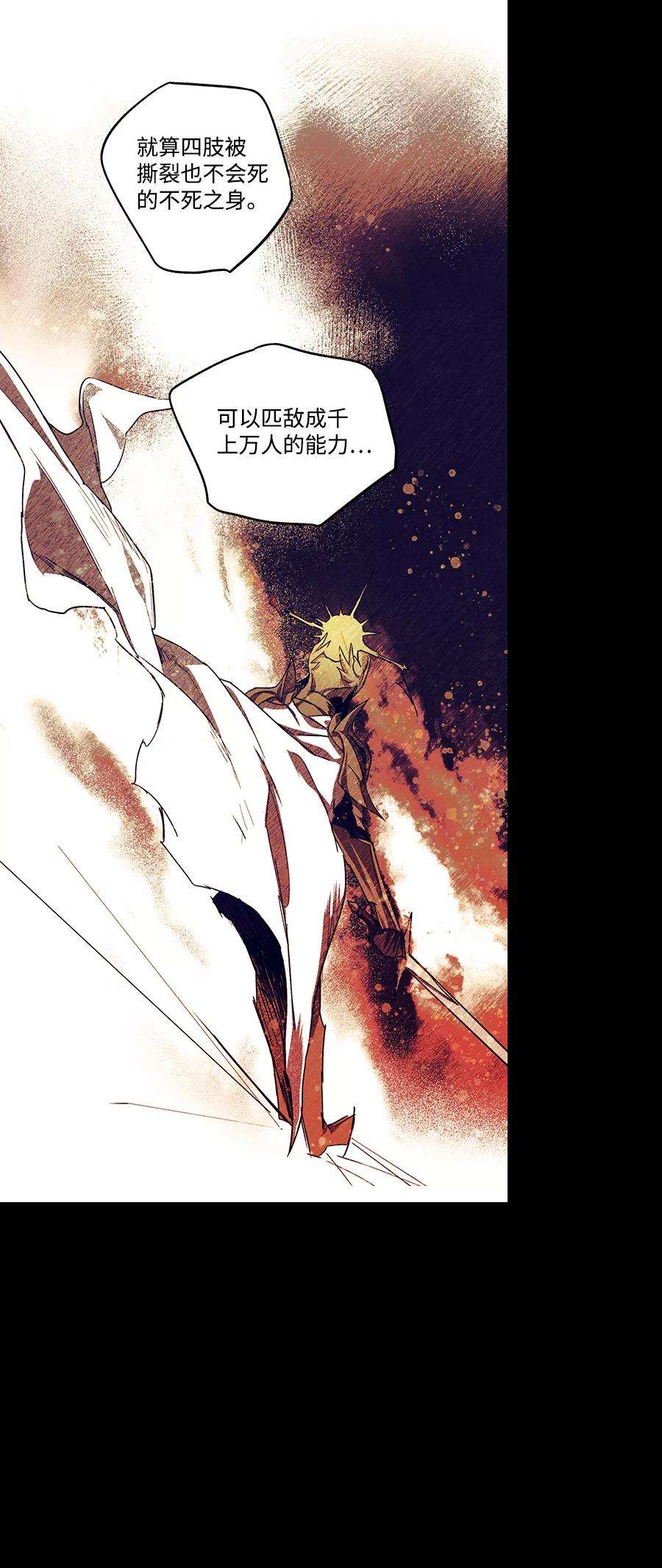 落日夕阳，冰冷目光第44话 仪式之日（6）