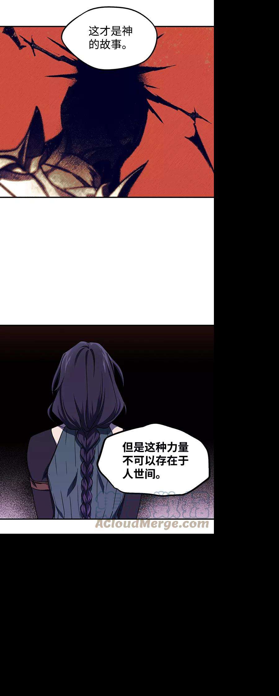 落日夕阳，冰冷目光第44话 仪式之日（6）