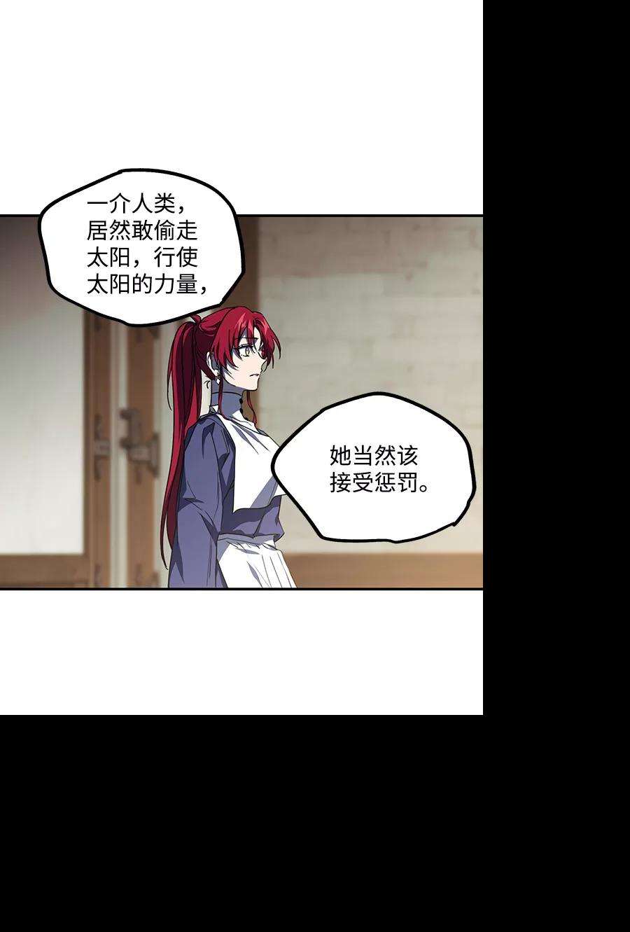 落日夕阳，冰冷目光第44话 仪式之日（6）