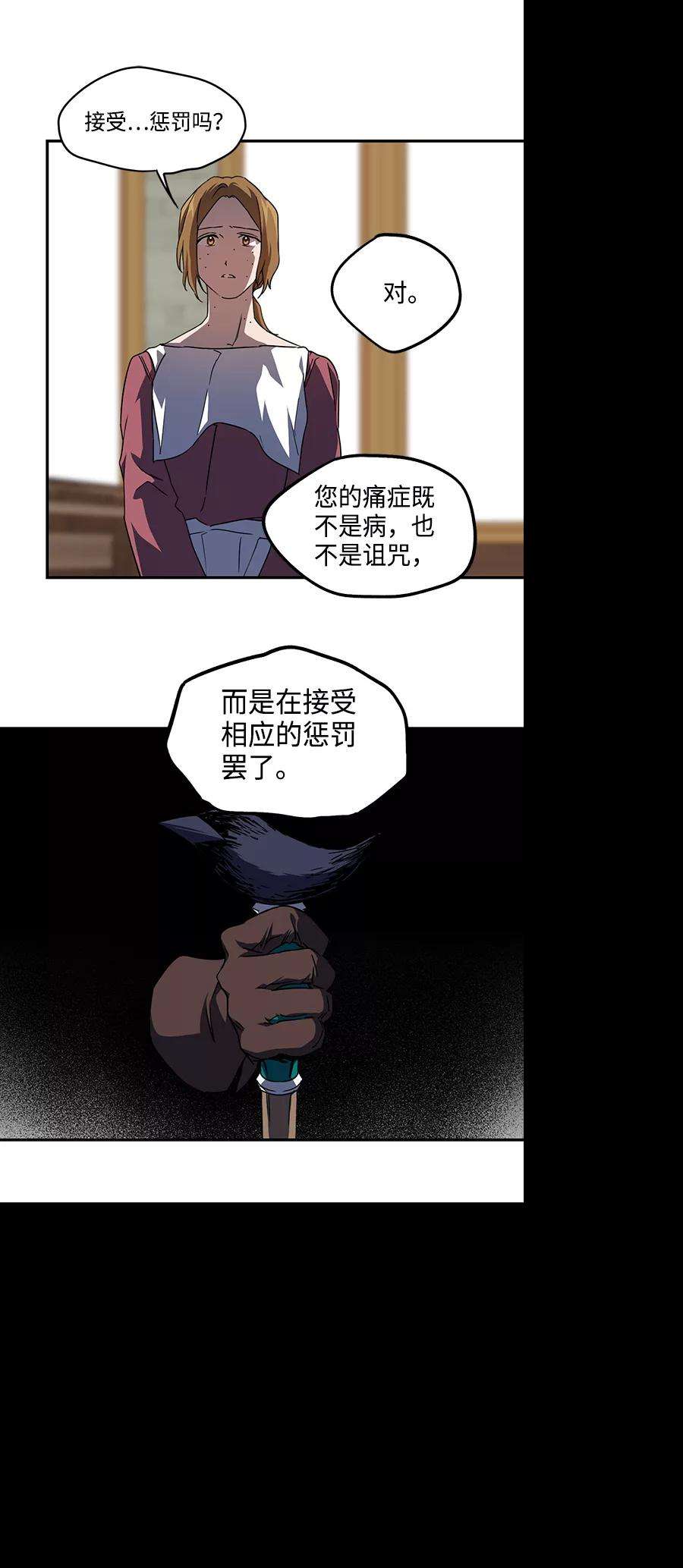 落日夕阳，冰冷目光第44话 仪式之日（6）