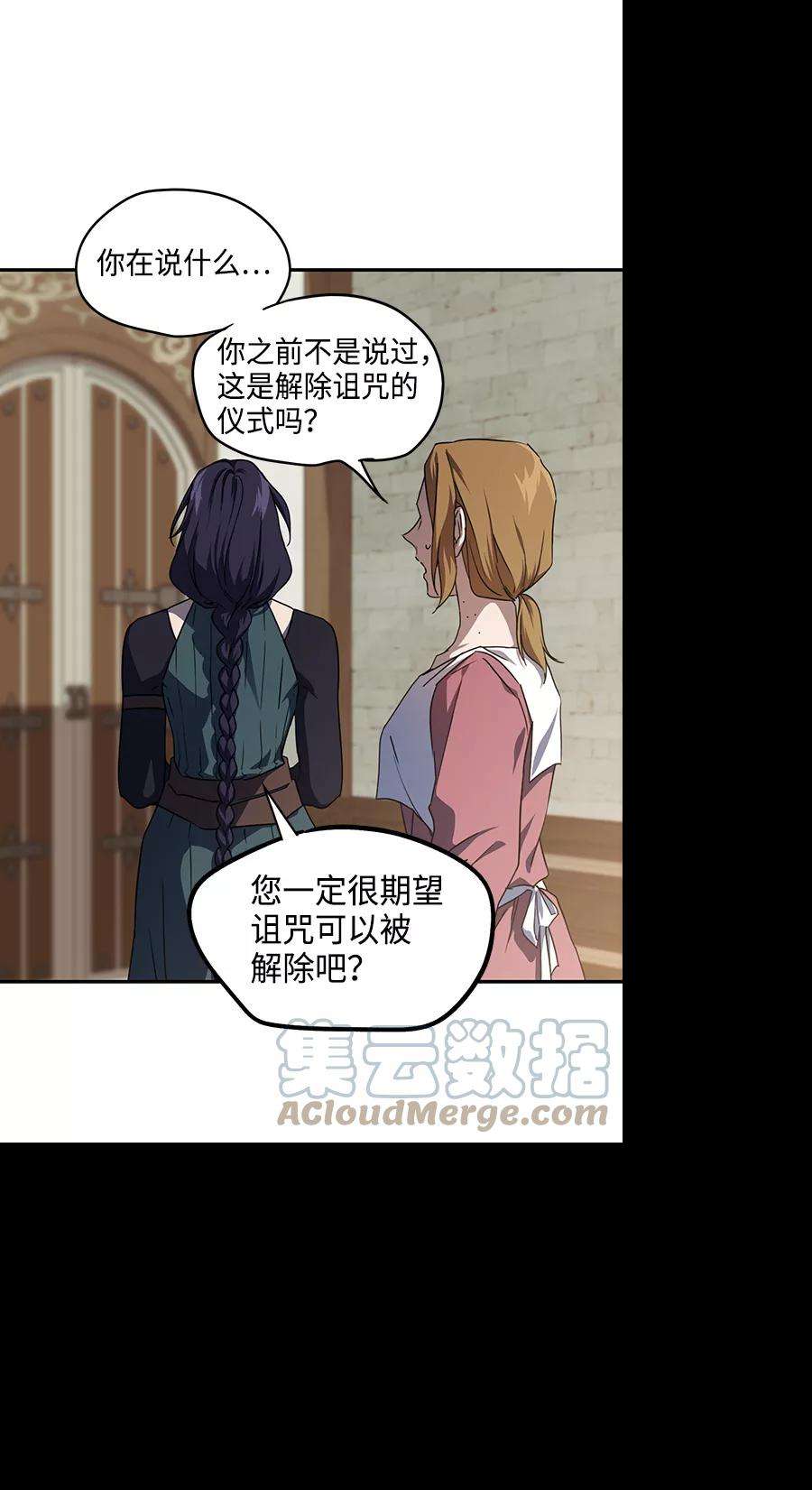 落日夕阳，冰冷目光第44话 仪式之日（6）