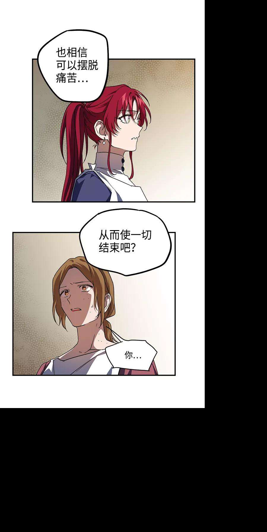 落日夕阳，冰冷目光第44话 仪式之日（6）