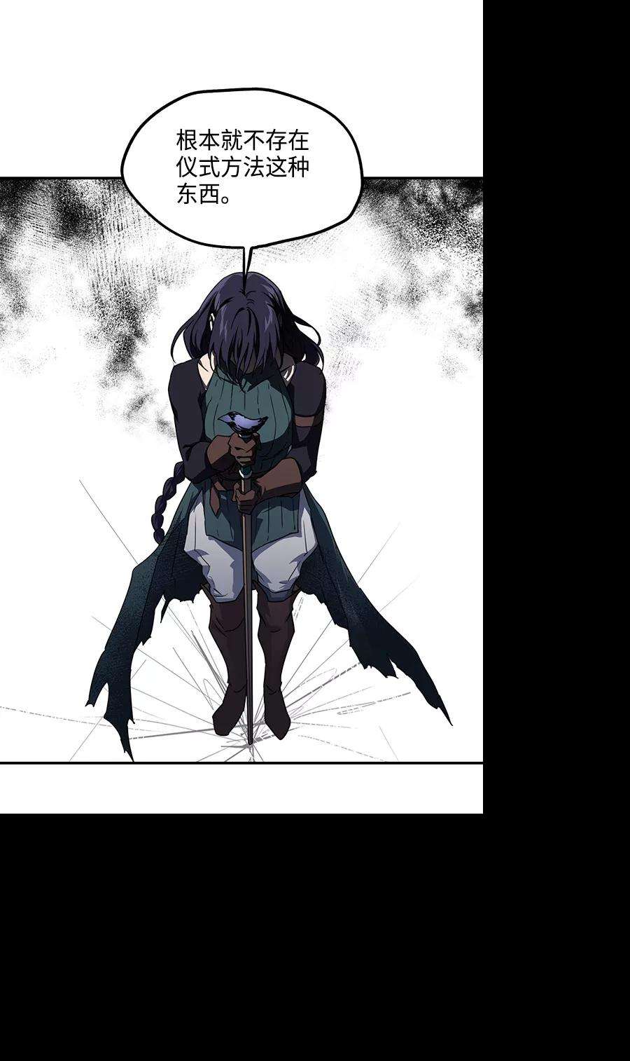 落日夕阳，冰冷目光第44话 仪式之日（6）